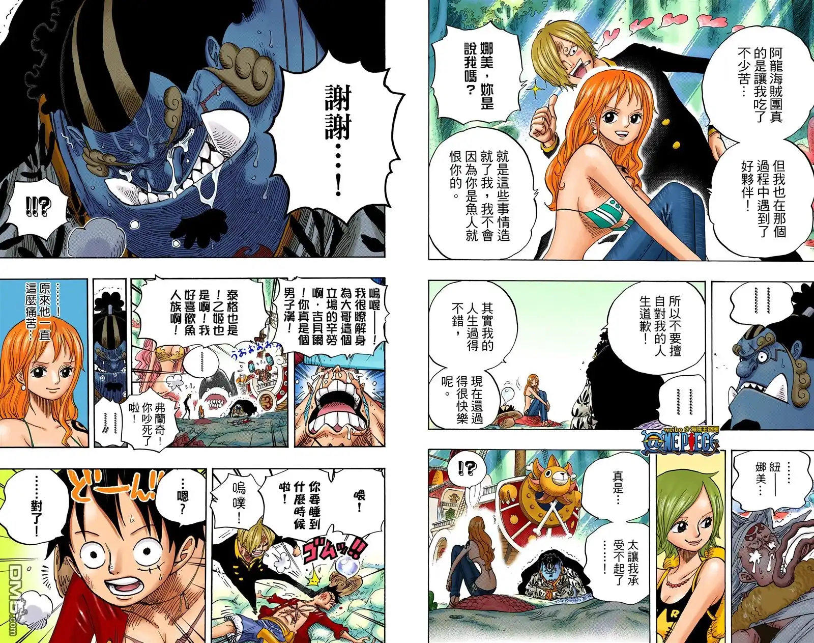 全彩版64卷-海贼王-尾田荣一郎（第9张）