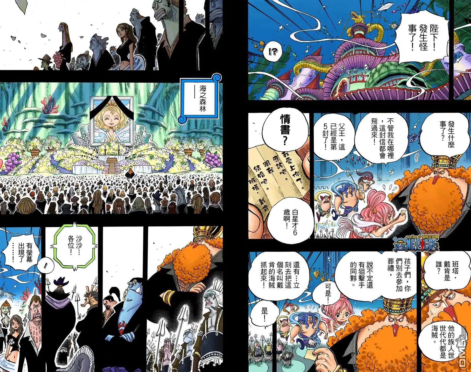 全彩版64卷-海贼王-尾田荣一郎（第6张）
