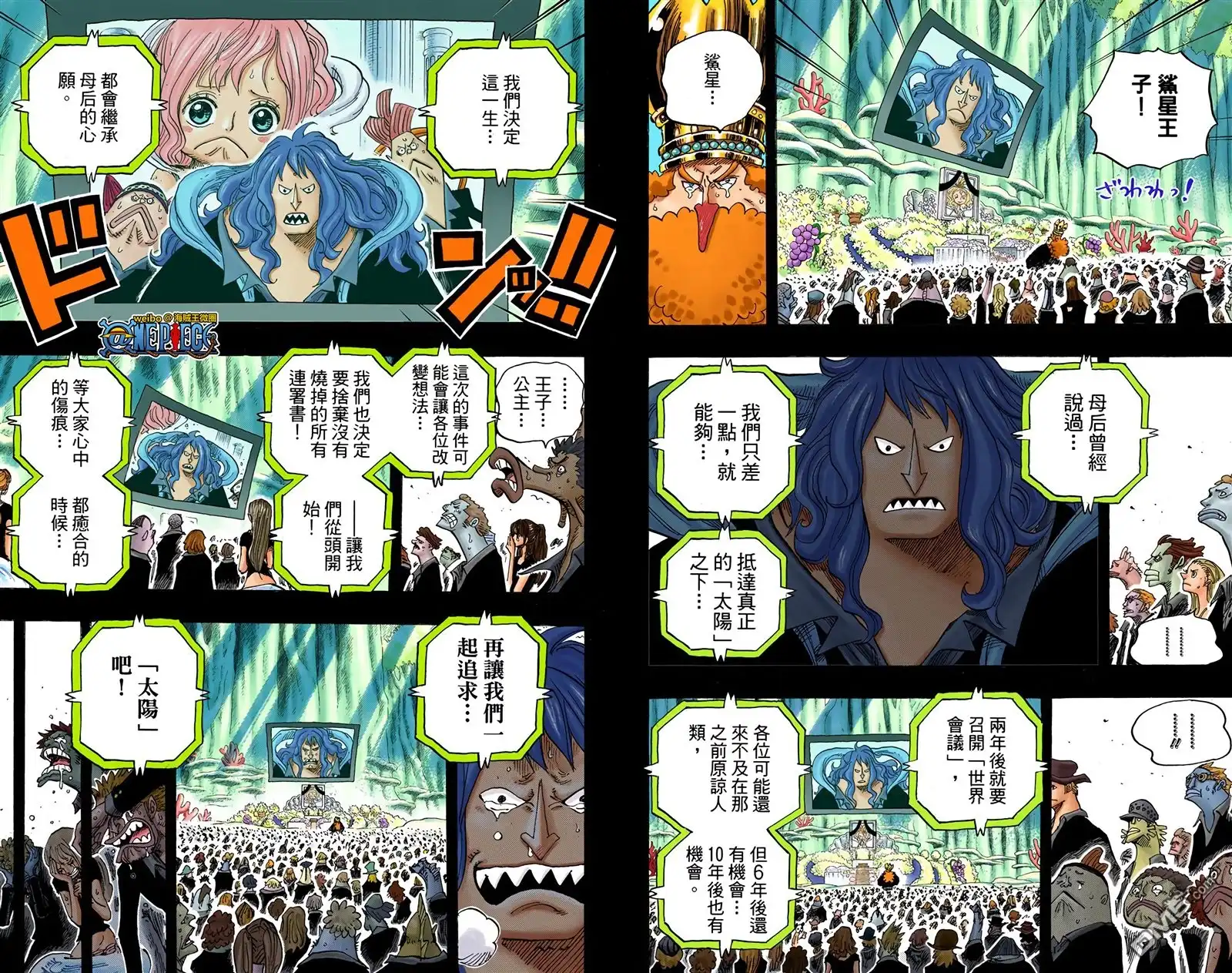 全彩版64卷-海贼王-尾田荣一郎（第7张）