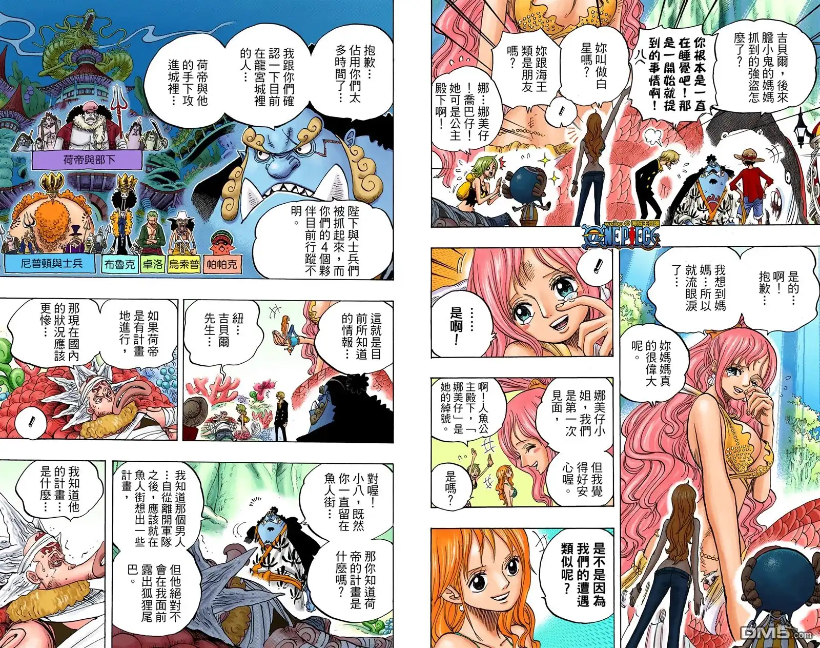 全彩版64卷-海贼王-尾田荣一郎（第10张）