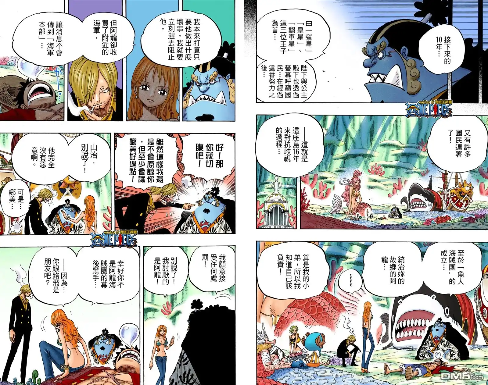 全彩版64卷-海贼王-尾田荣一郎（第8张）
