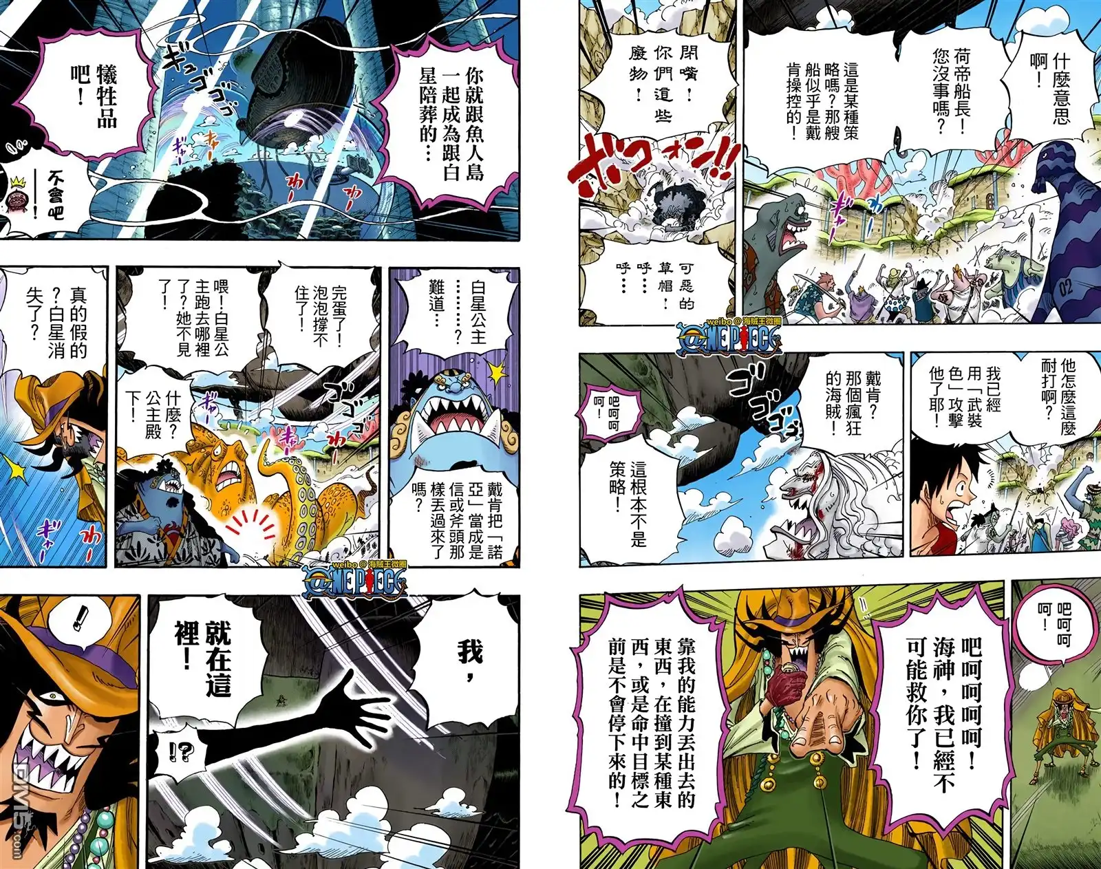 全彩版65卷-海贼王-尾田荣一郎（第11张）