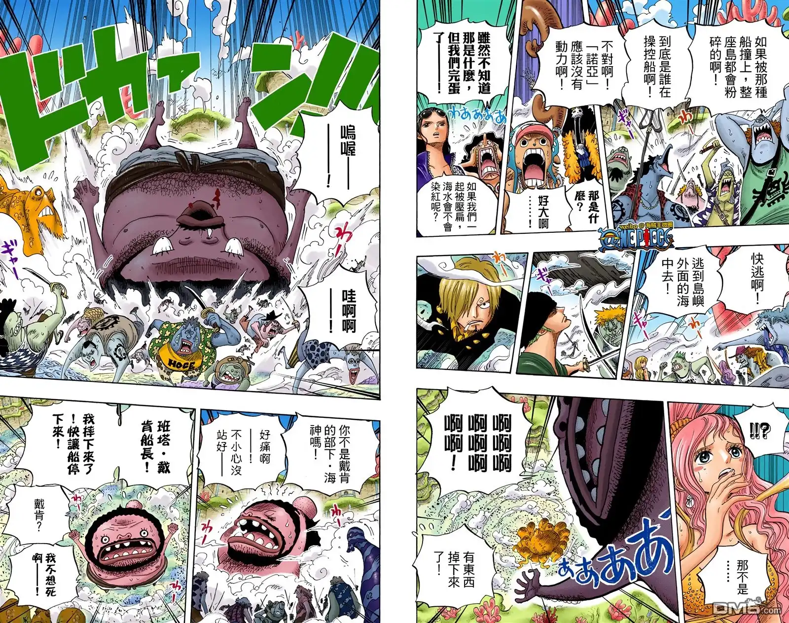 全彩版65卷-海贼王-尾田荣一郎（第10张）