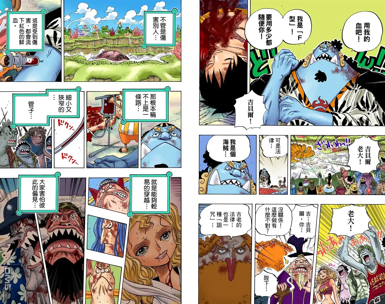 全彩版66卷-海贼王-尾田荣一郎（第23张）