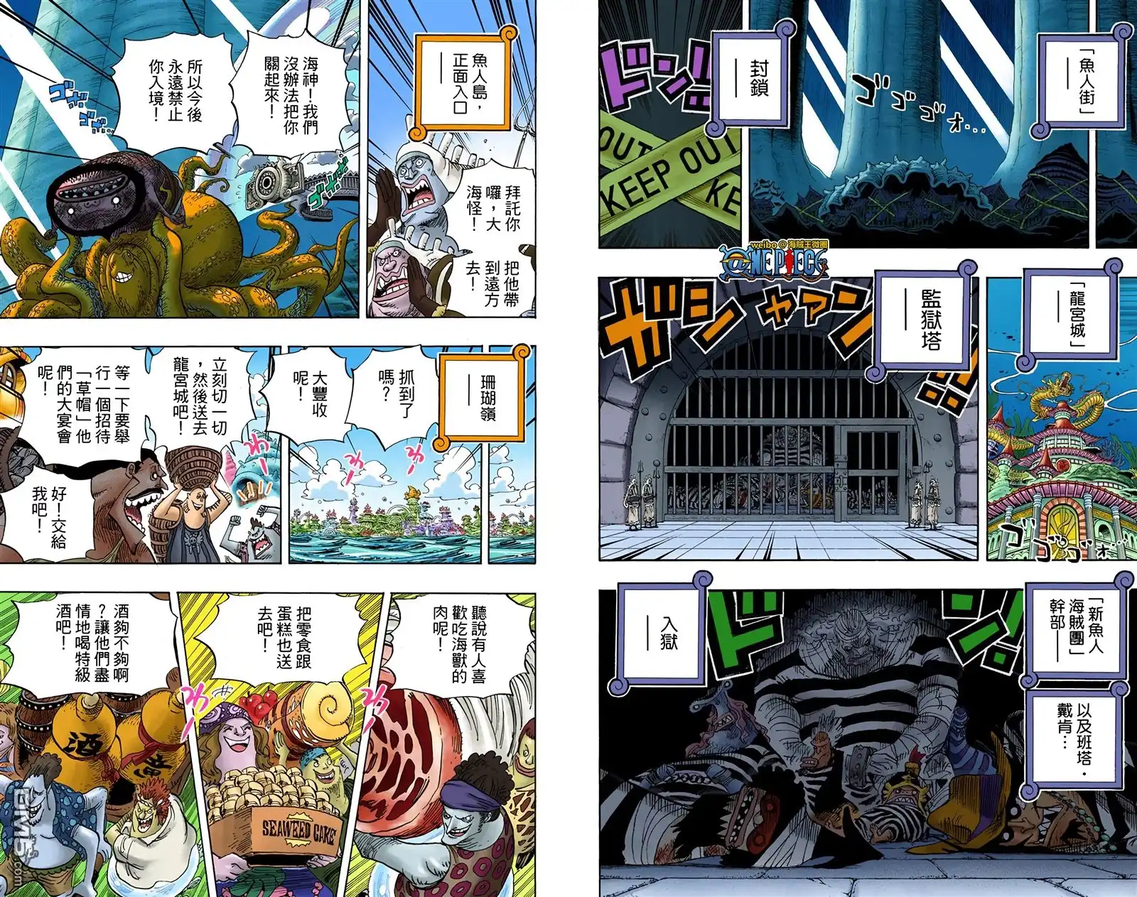 全彩版66卷-海贼王-尾田荣一郎（第29张）