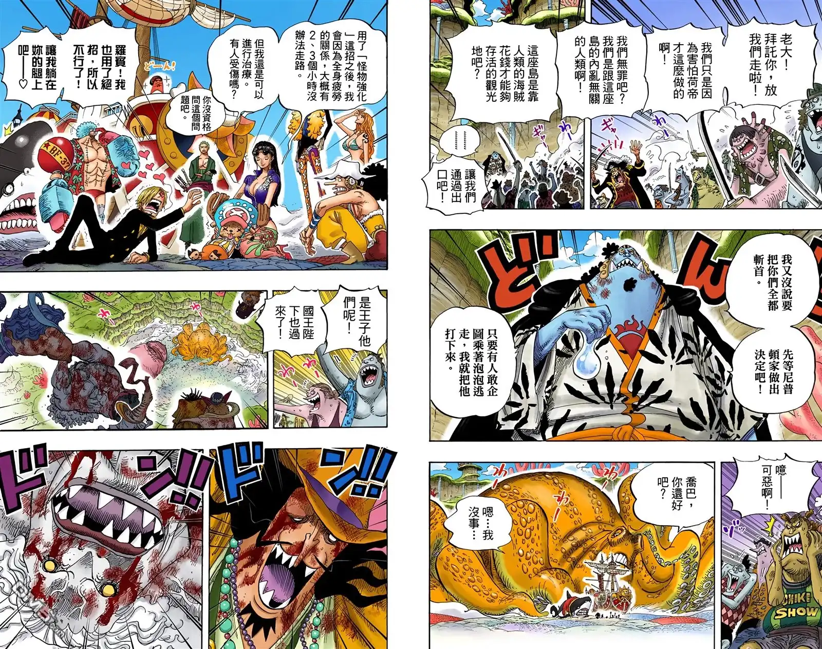 全彩版66卷-海贼王-尾田荣一郎（第20张）