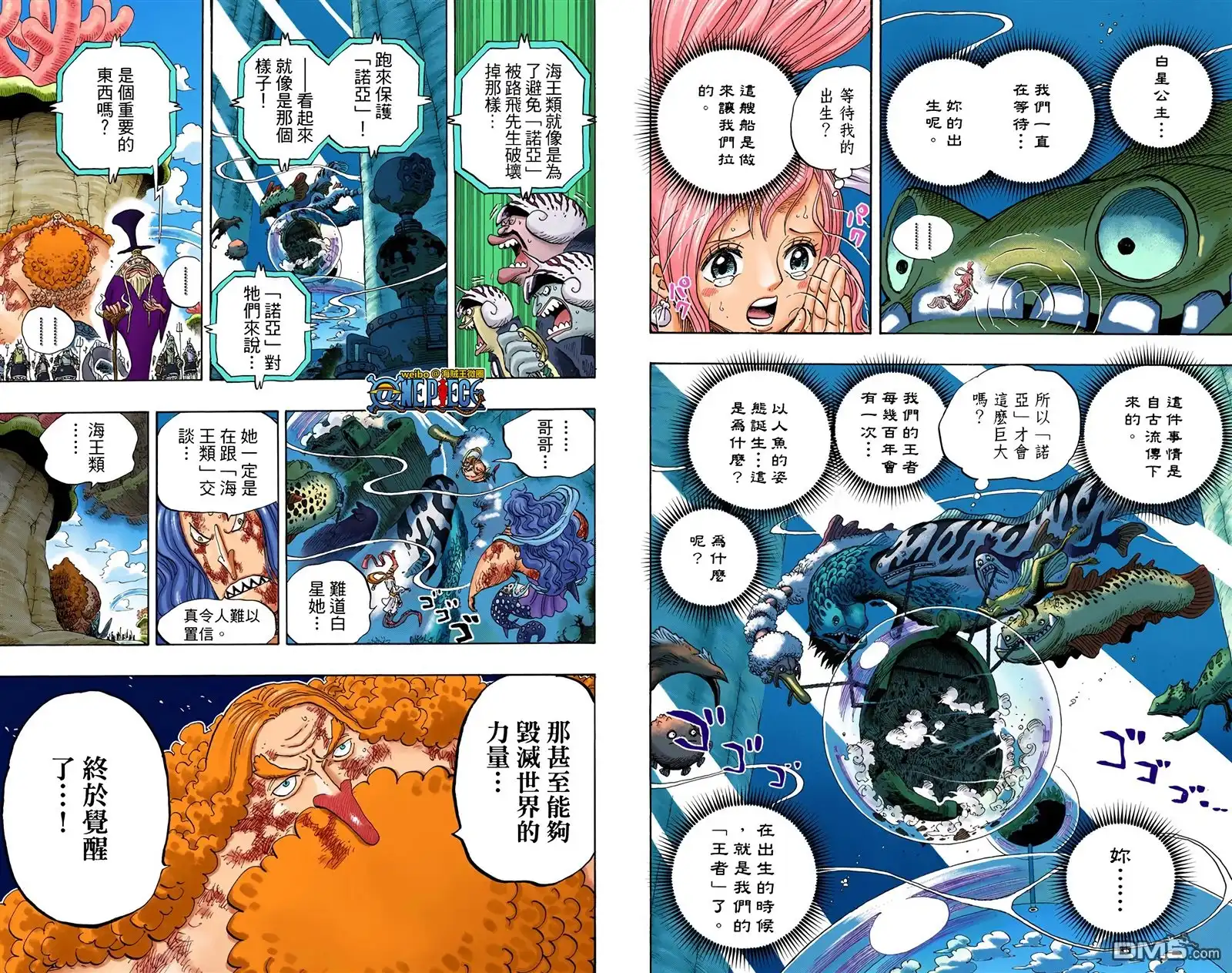 全彩版66卷-海贼王-尾田荣一郎（第16张）