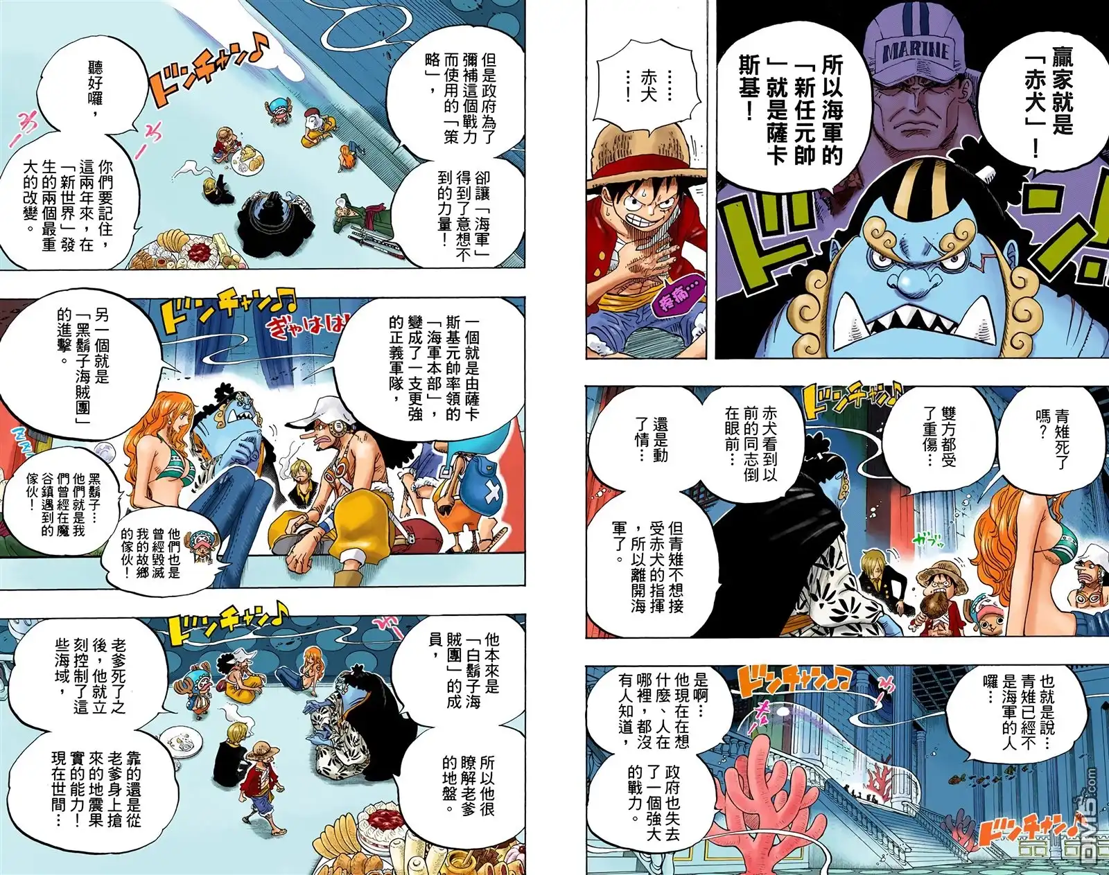 全彩版66卷-海贼王-尾田荣一郎（第38张）