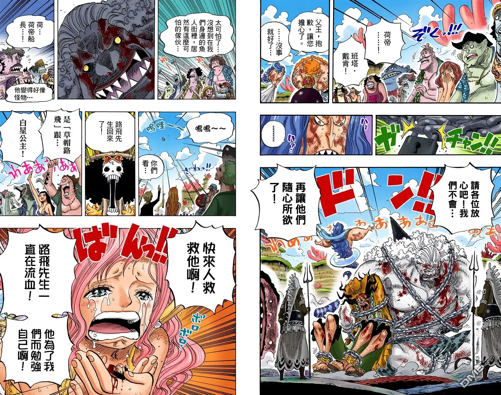 全彩版66卷-海贼王-尾田荣一郎（第21张）