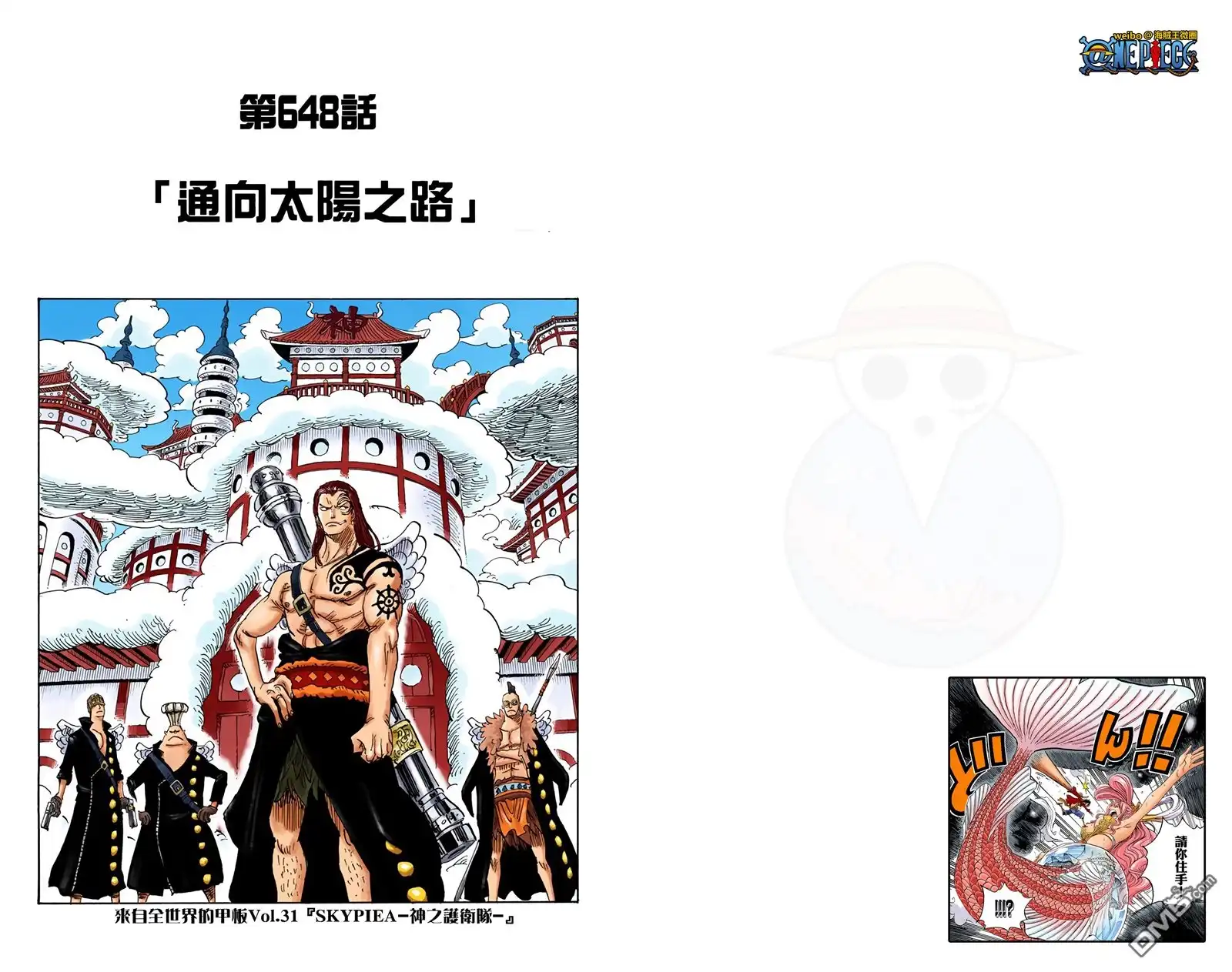 全彩版66卷-海贼王-尾田荣一郎（第15张）