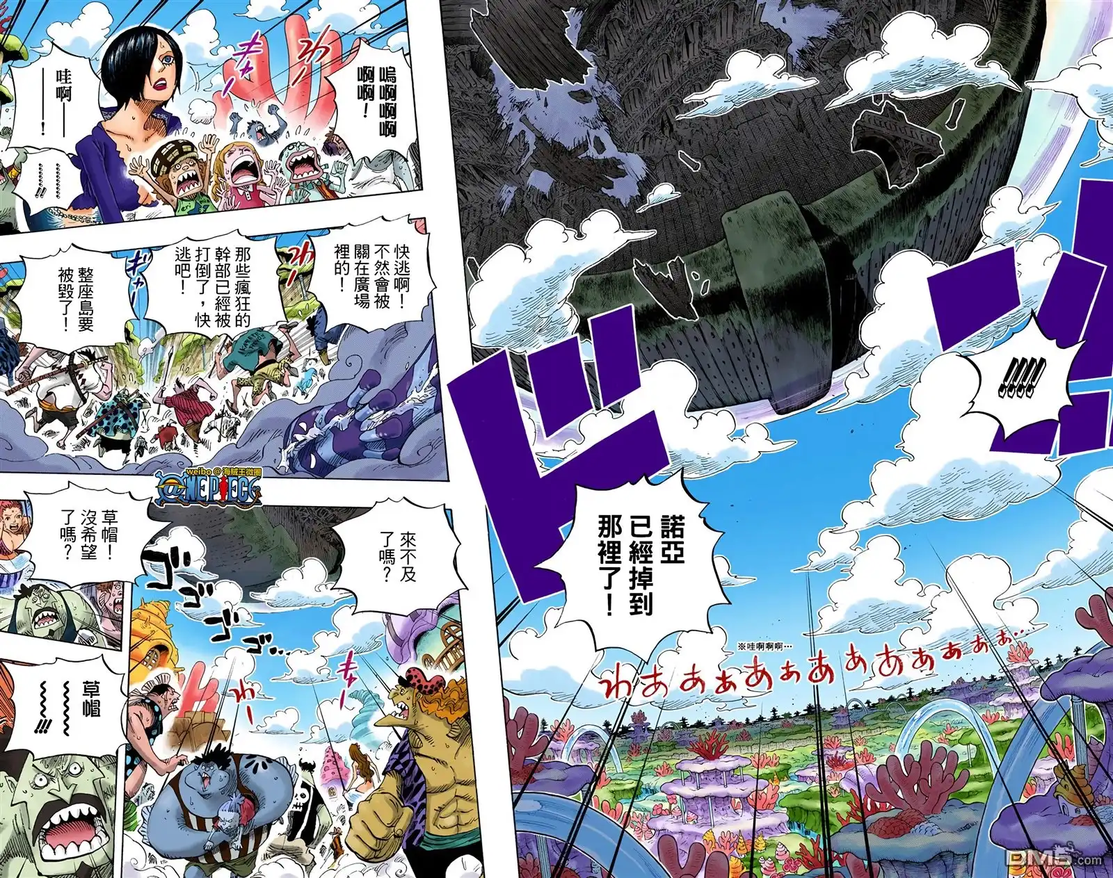 全彩版66卷-海贼王-尾田荣一郎（第8张）
