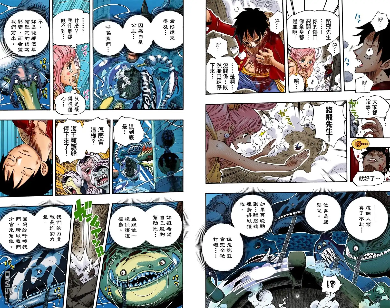 全彩版66卷-海贼王-尾田荣一郎（第13张）