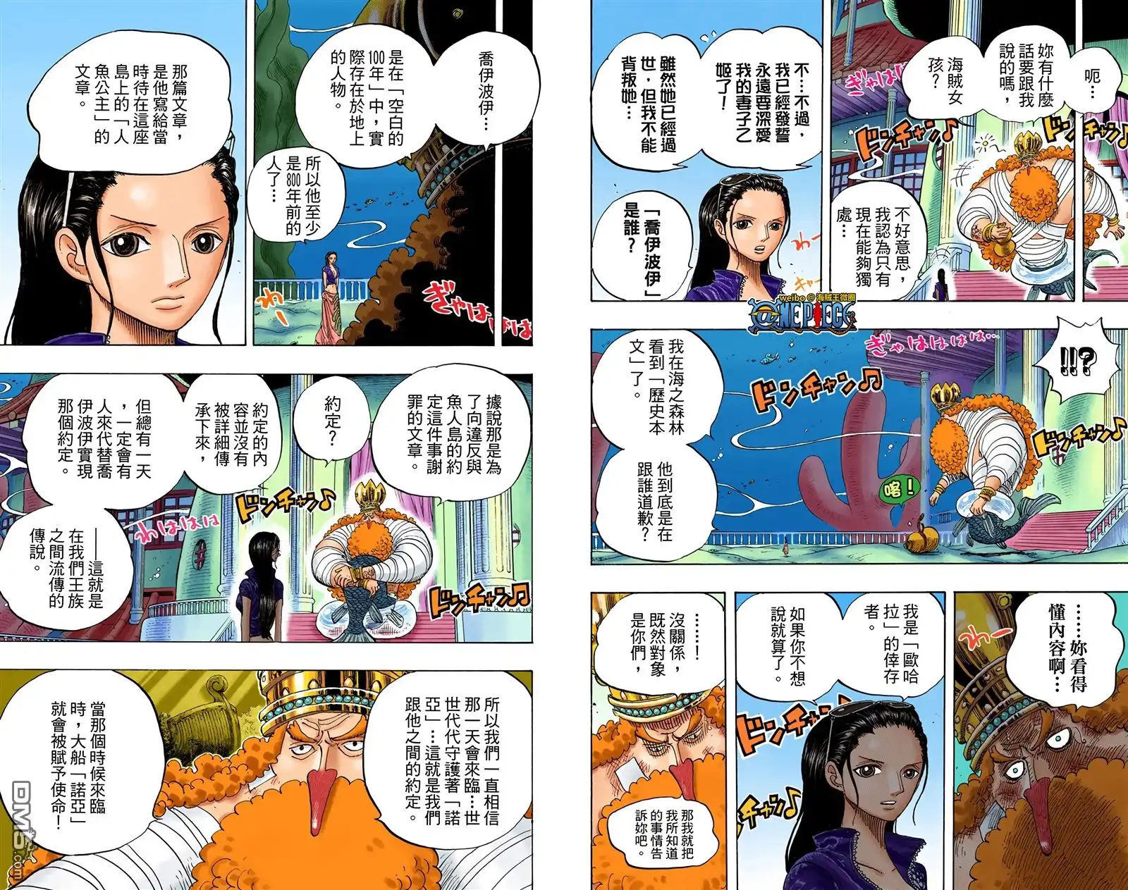 全彩版66卷-海贼王-尾田荣一郎（第33张）