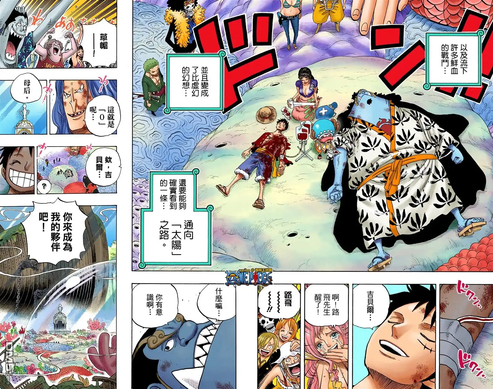 全彩版66卷-海贼王-尾田荣一郎（第24张）