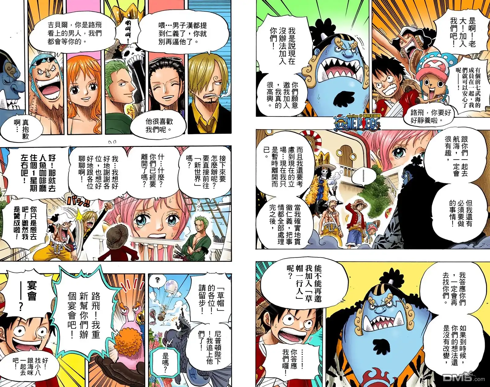全彩版66卷-海贼王-尾田荣一郎（第28张）