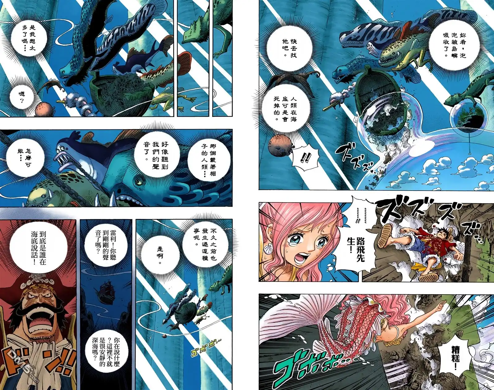 全彩版66卷-海贼王-尾田荣一郎（第17张）