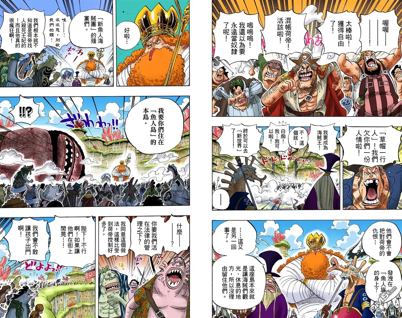 全彩版66卷-海贼王-尾田荣一郎（第26张）