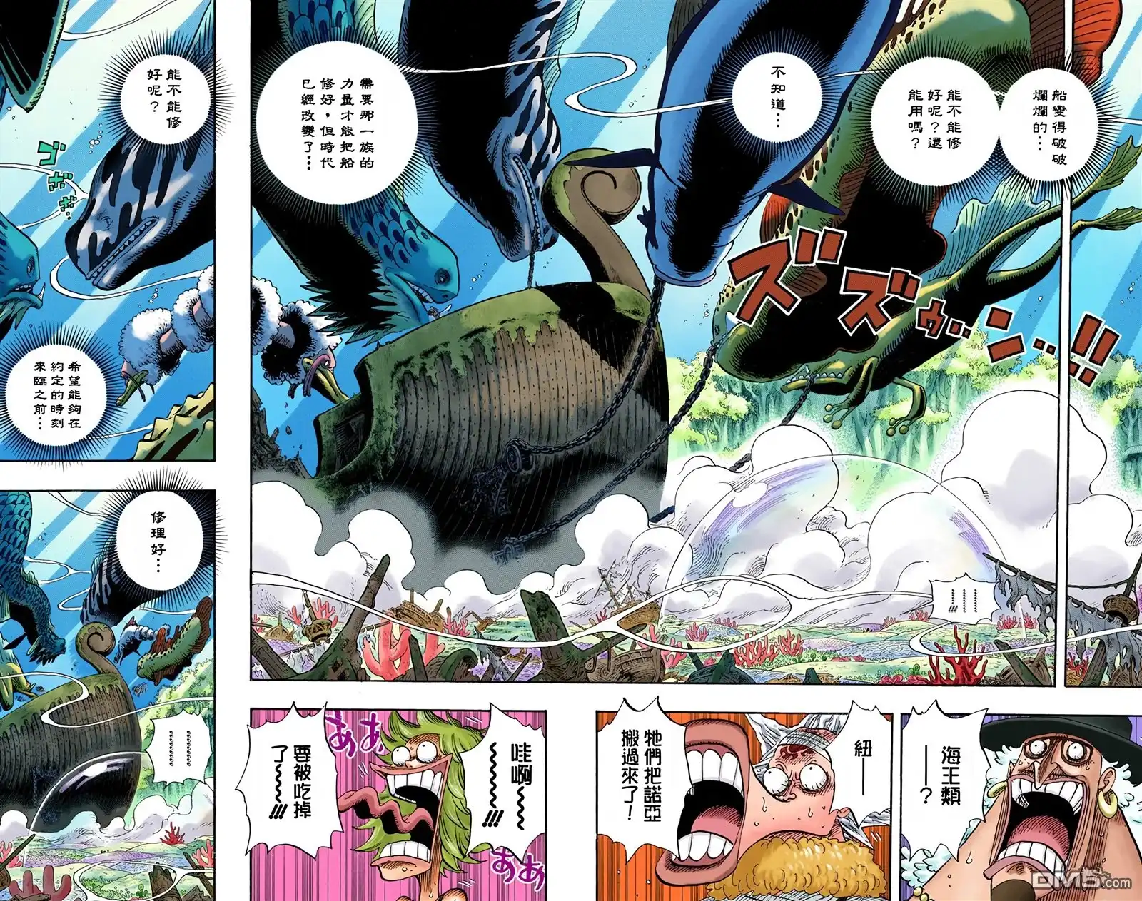 全彩版66卷-海贼王-尾田荣一郎（第18张）