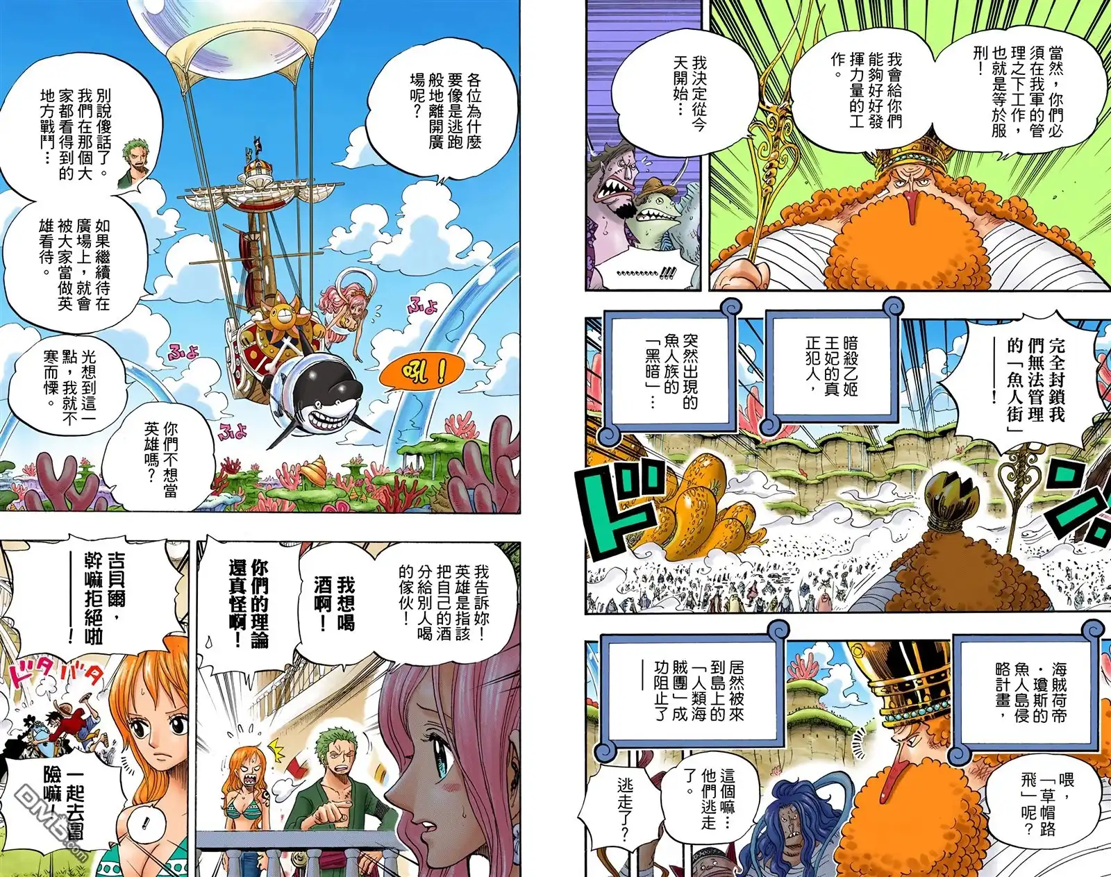 全彩版66卷-海贼王-尾田荣一郎（第27张）