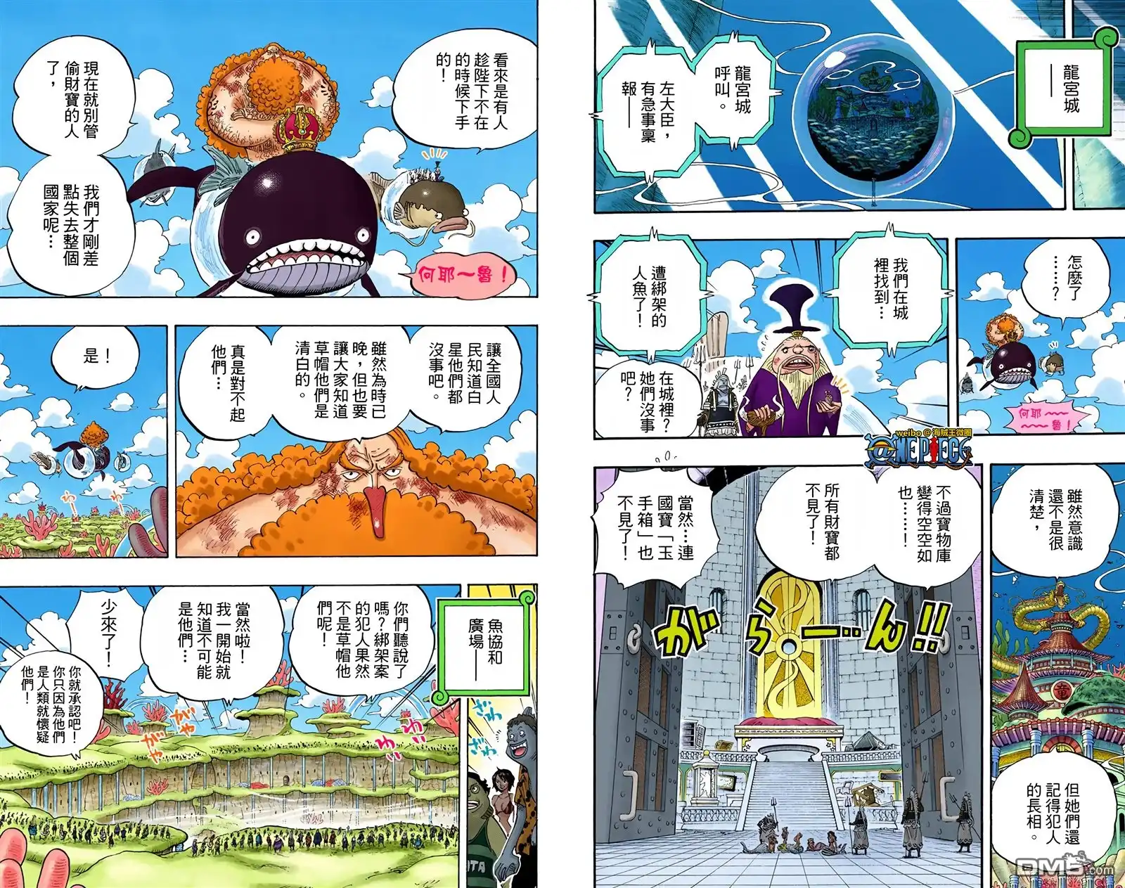 全彩版66卷-海贼王-尾田荣一郎（第19张）