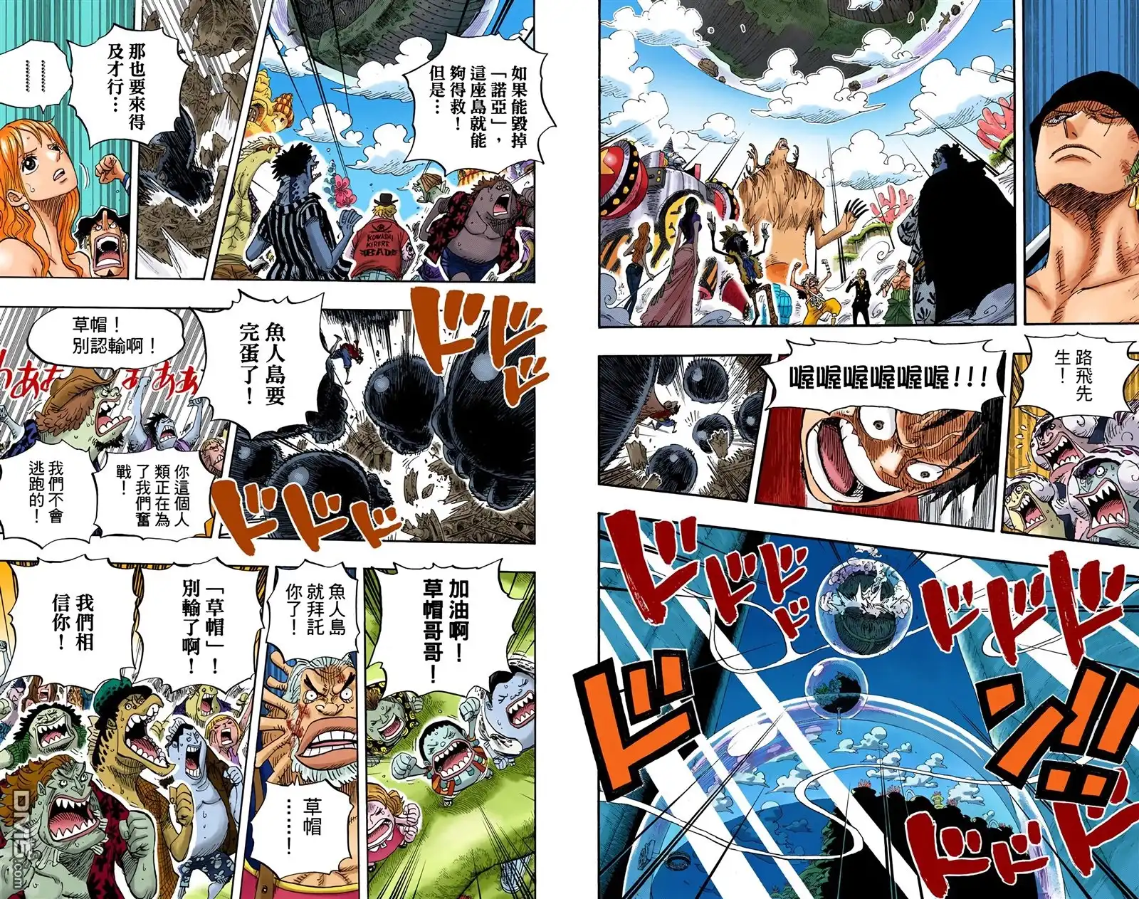 全彩版66卷-海贼王-尾田荣一郎（第9张）