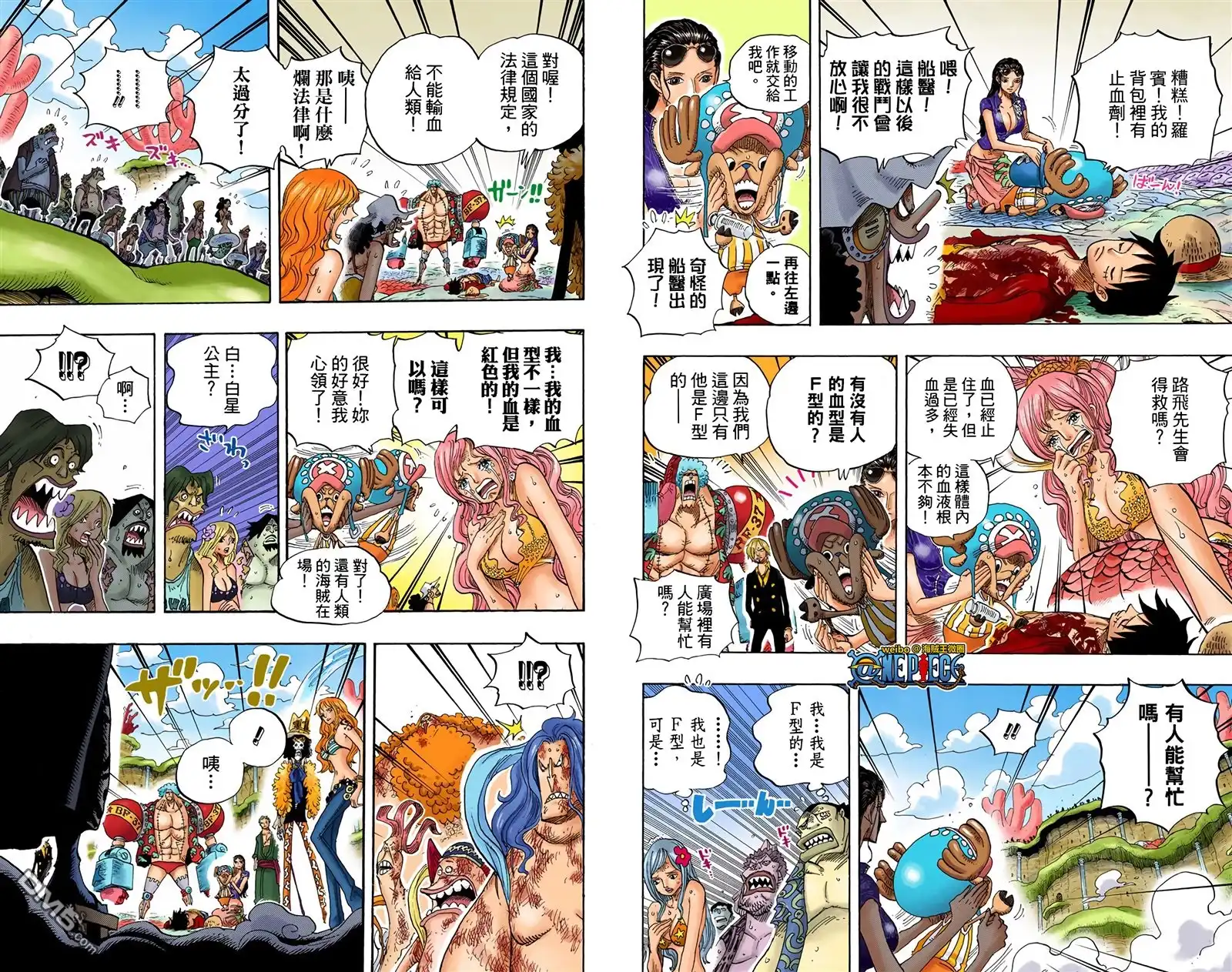全彩版66卷-海贼王-尾田荣一郎（第22张）