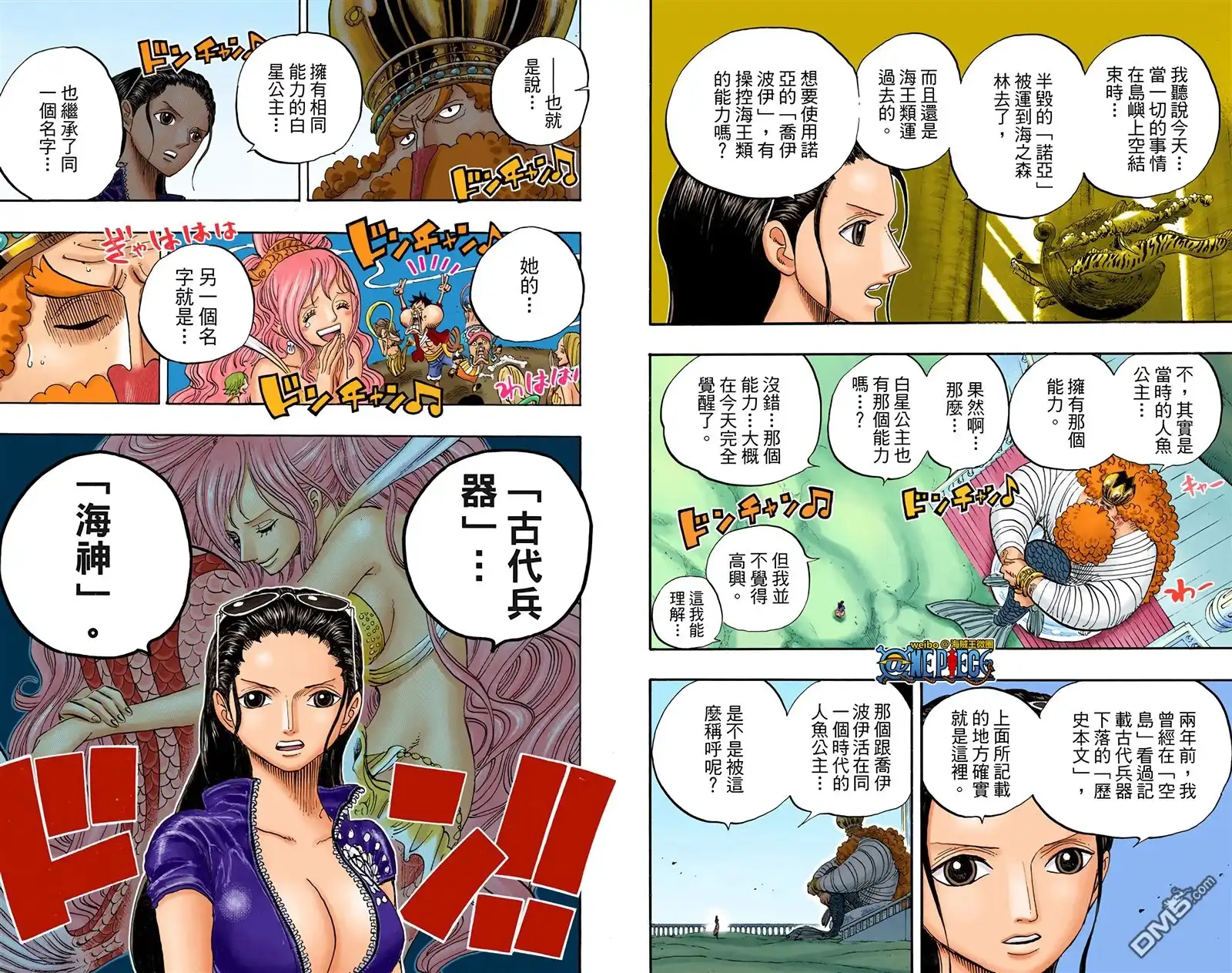 全彩版66卷-海贼王-尾田荣一郎（第34张）