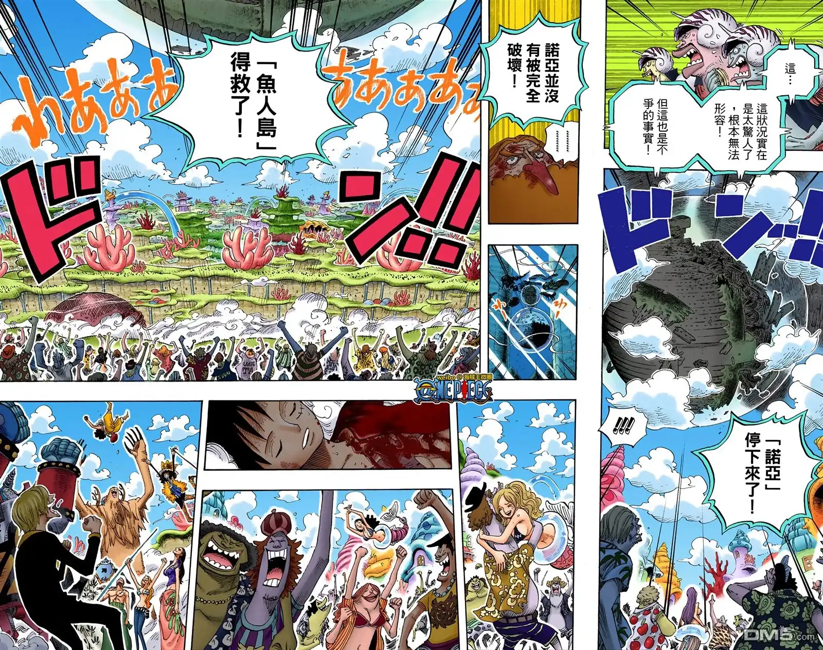 全彩版66卷-海贼王-尾田荣一郎（第14张）