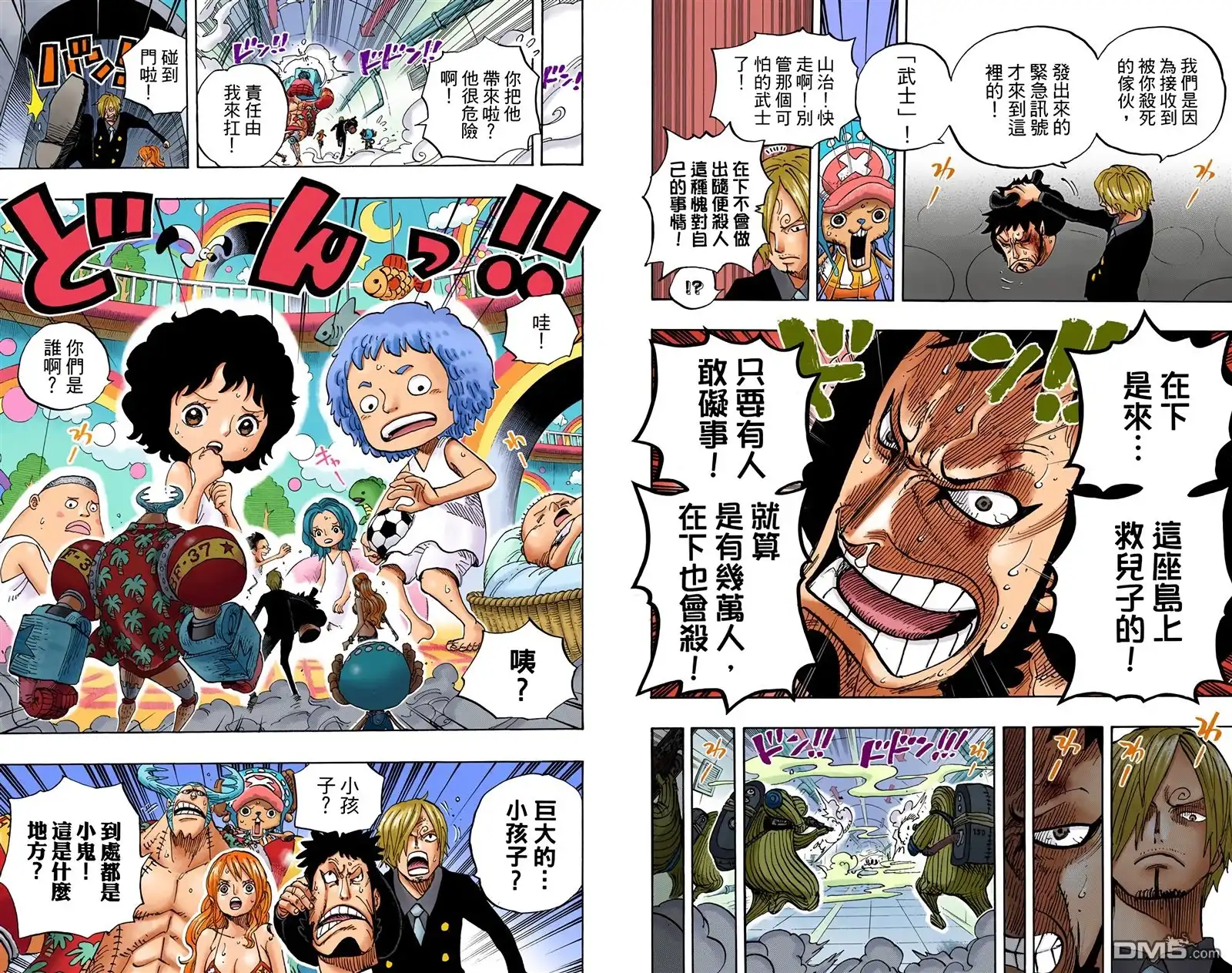 全彩版67卷-海贼王-尾田荣一郎（第13张）