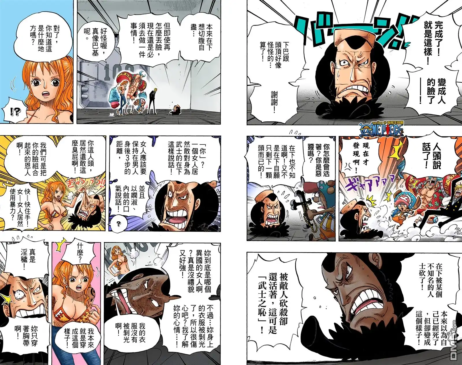 全彩版67卷-海贼王-尾田荣一郎（第10张）
