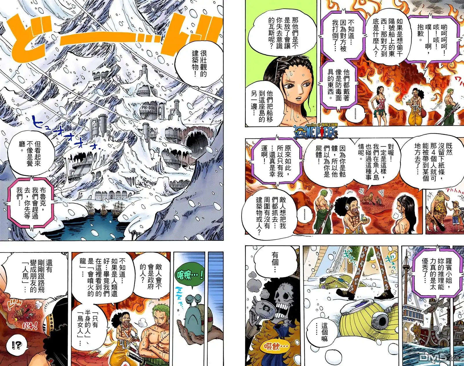 全彩版67卷-海贼王-尾田荣一郎（第21张）