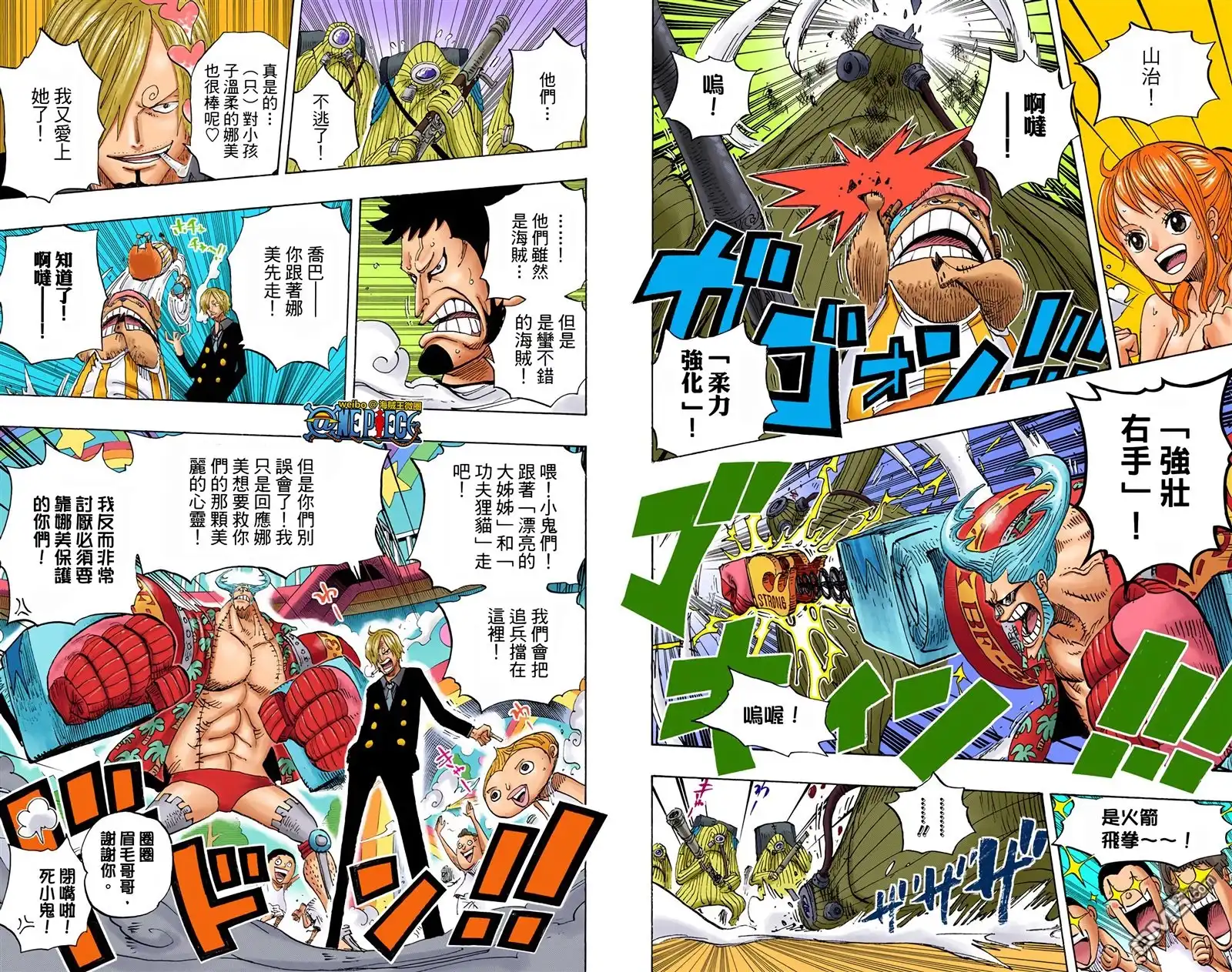 全彩版67卷-海贼王-尾田荣一郎（第19张）