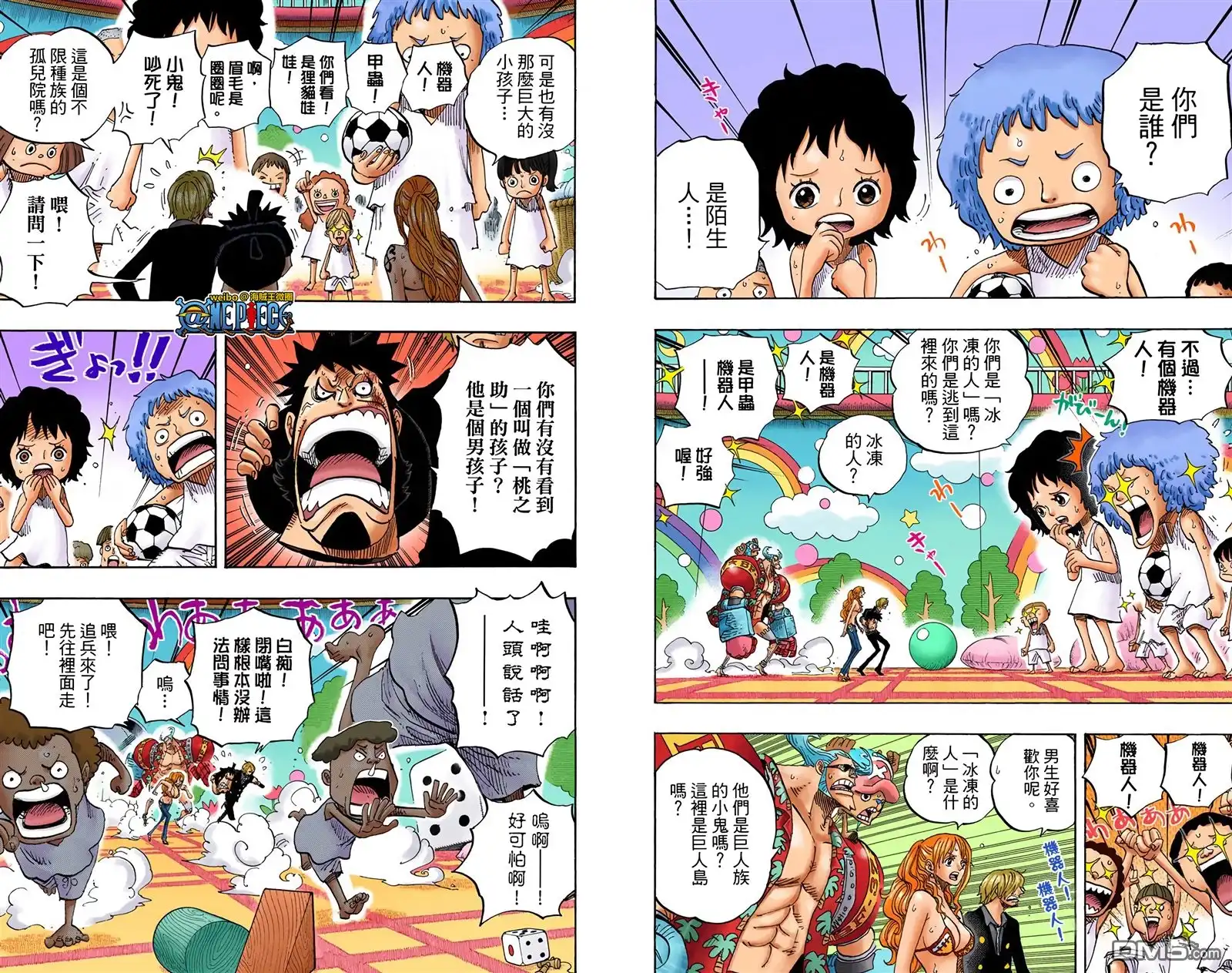 全彩版67卷-海贼王-尾田荣一郎（第15张）