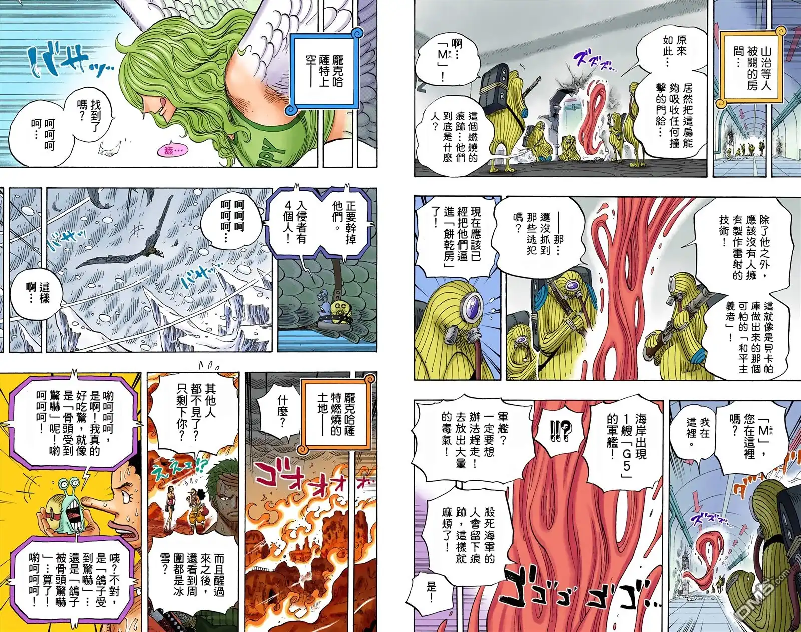 全彩版67卷-海贼王-尾田荣一郎（第20张）