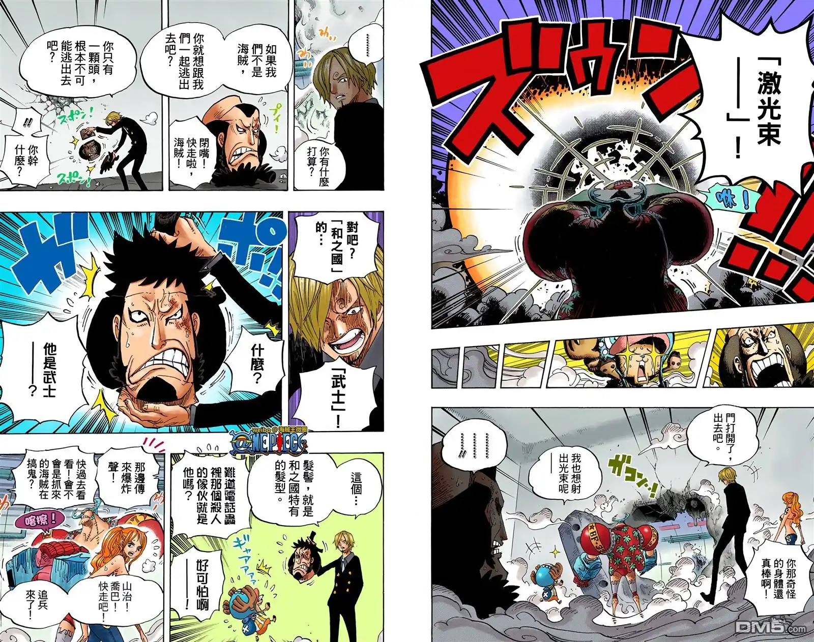 全彩版67卷-海贼王-尾田荣一郎（第12张）