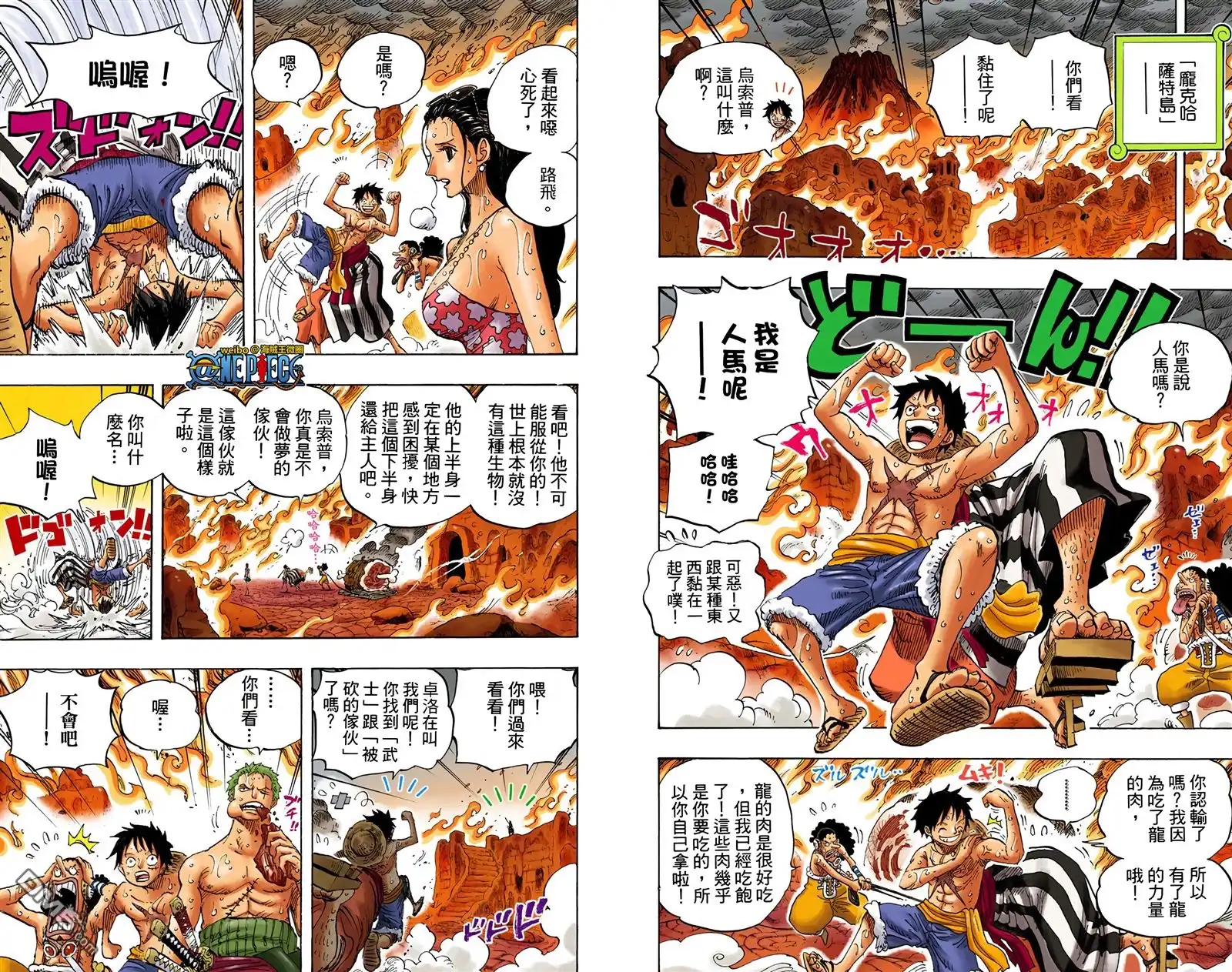 全彩版67卷-海贼王-尾田荣一郎（第6张）