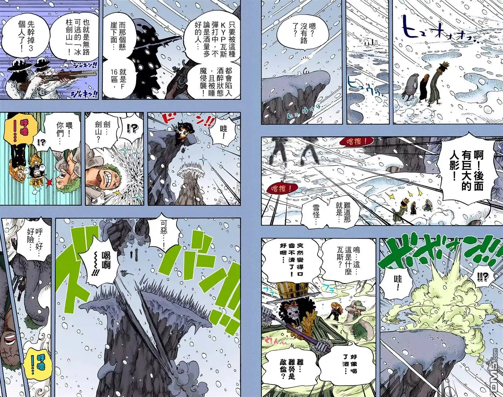 全彩版68卷-海贼王-尾田荣一郎（第18张）
