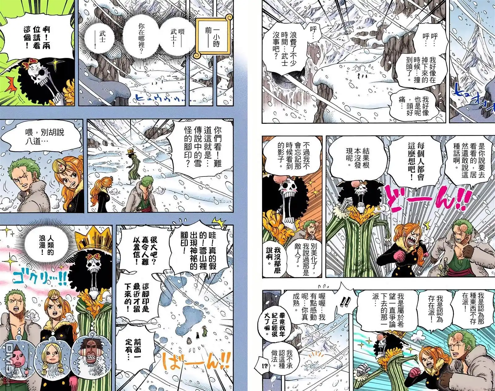 全彩版68卷-海贼王-尾田荣一郎（第17张）