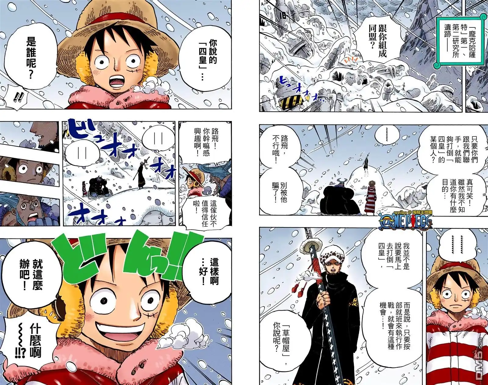 全彩版68卷-海贼王-尾田荣一郎（第7张）