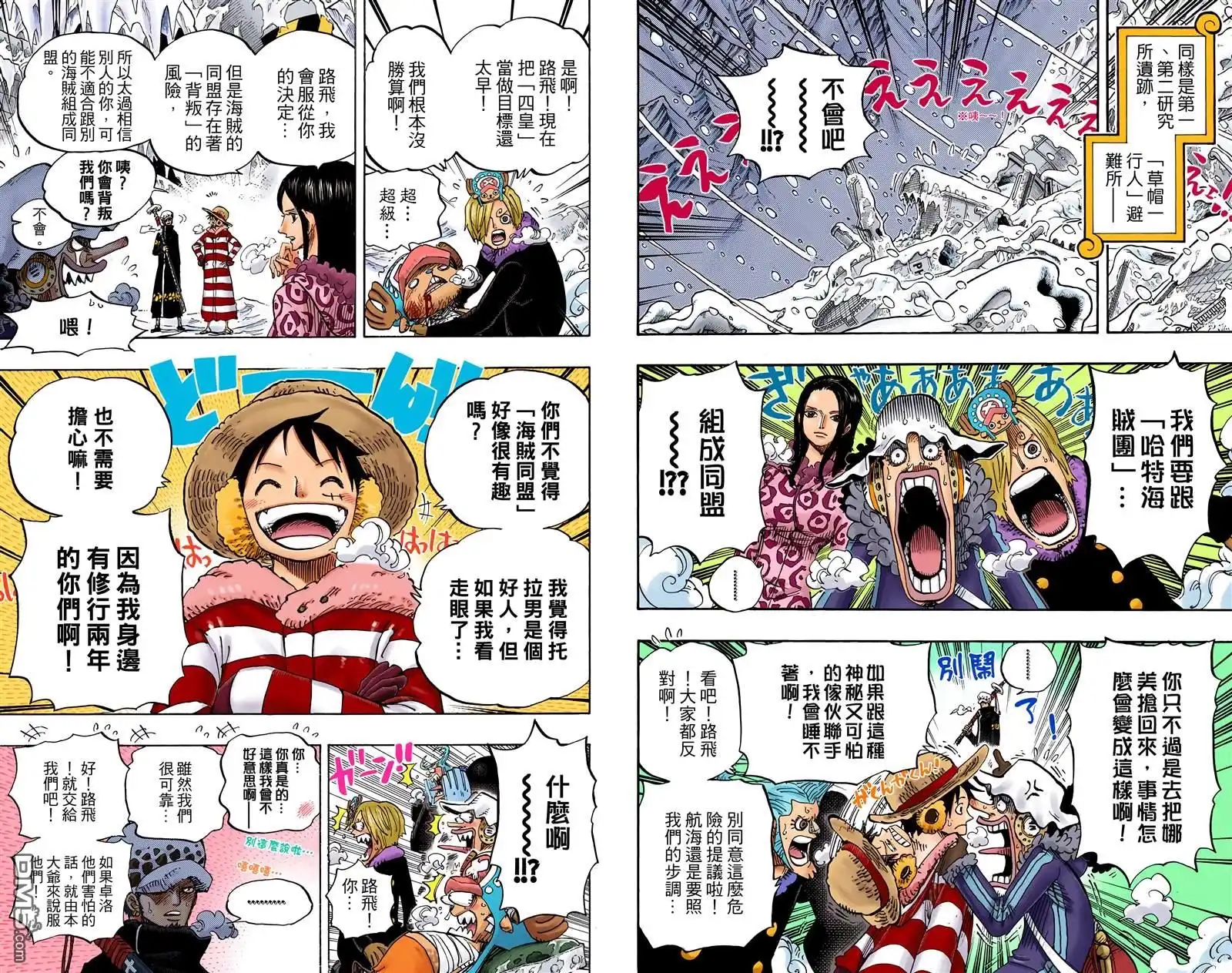 全彩版68卷-海贼王-尾田荣一郎（第8张）
