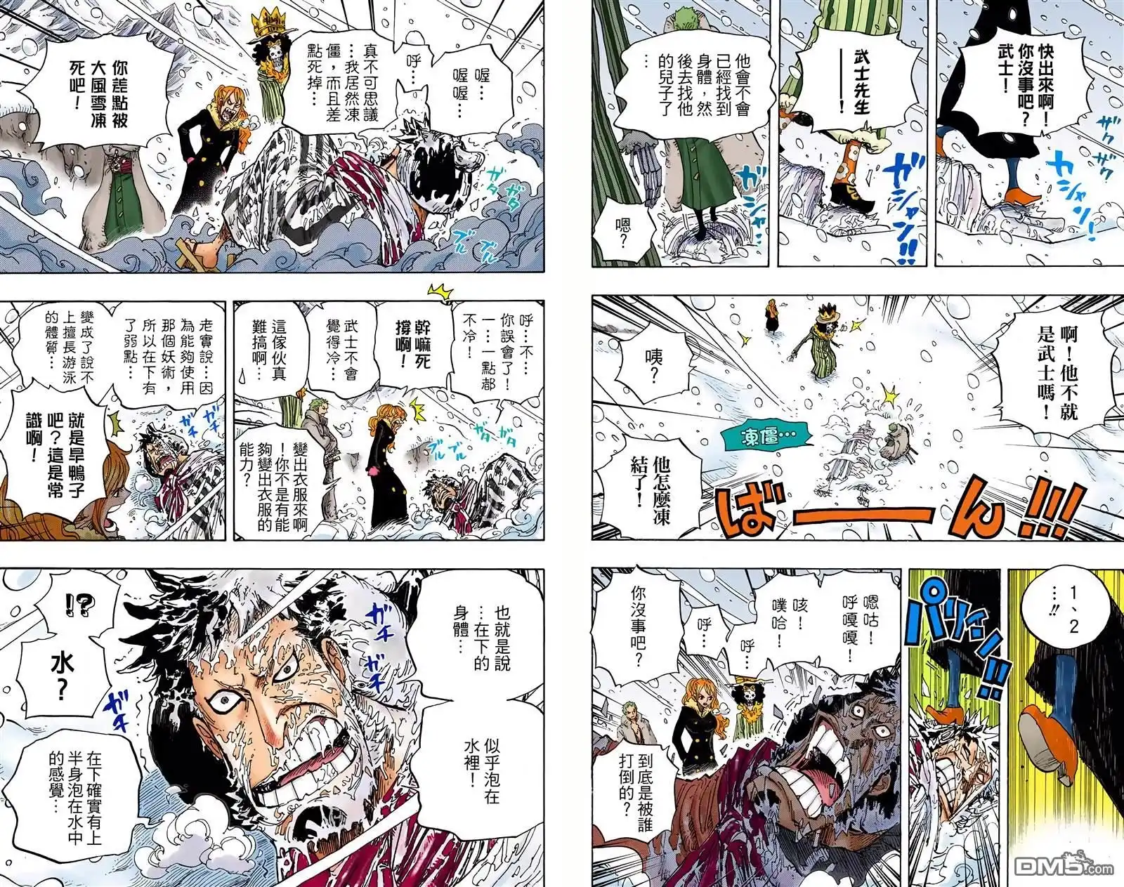 全彩版68卷-海贼王-尾田荣一郎（第20张）