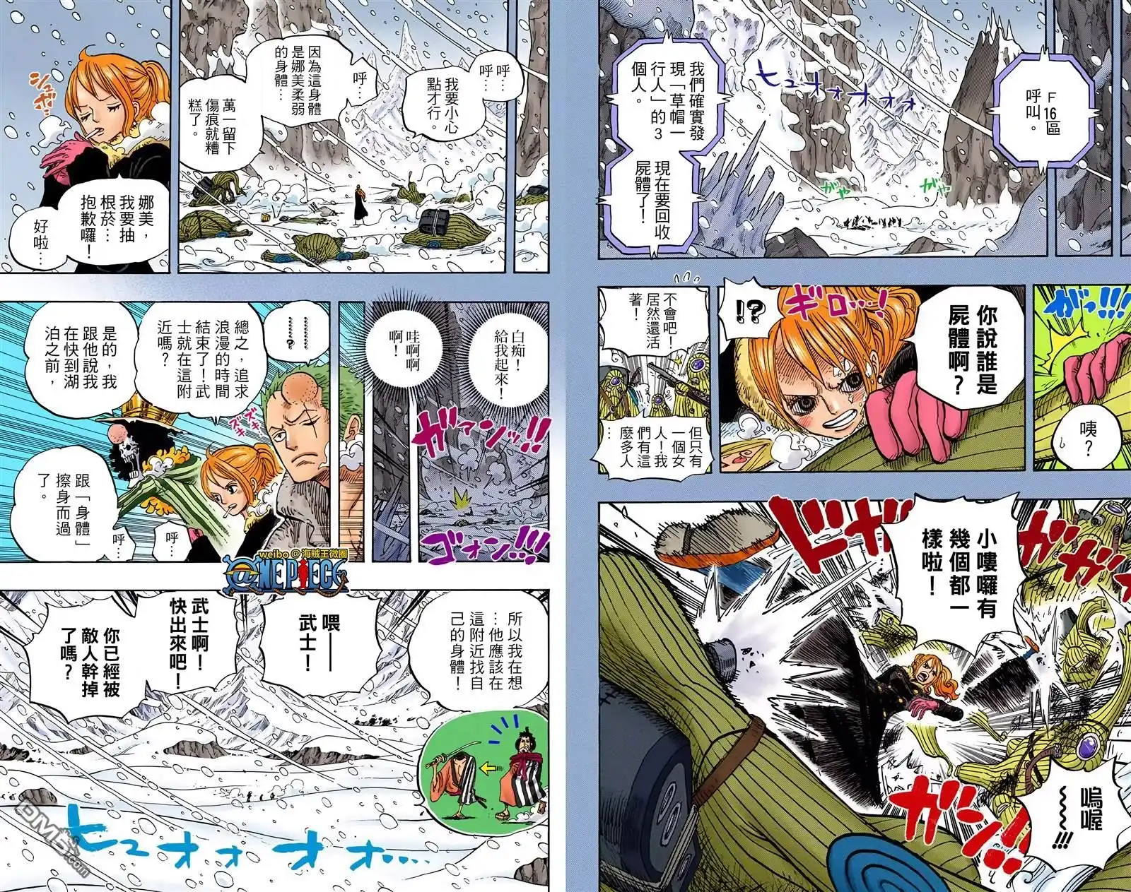 全彩版68卷-海贼王-尾田荣一郎（第19张）