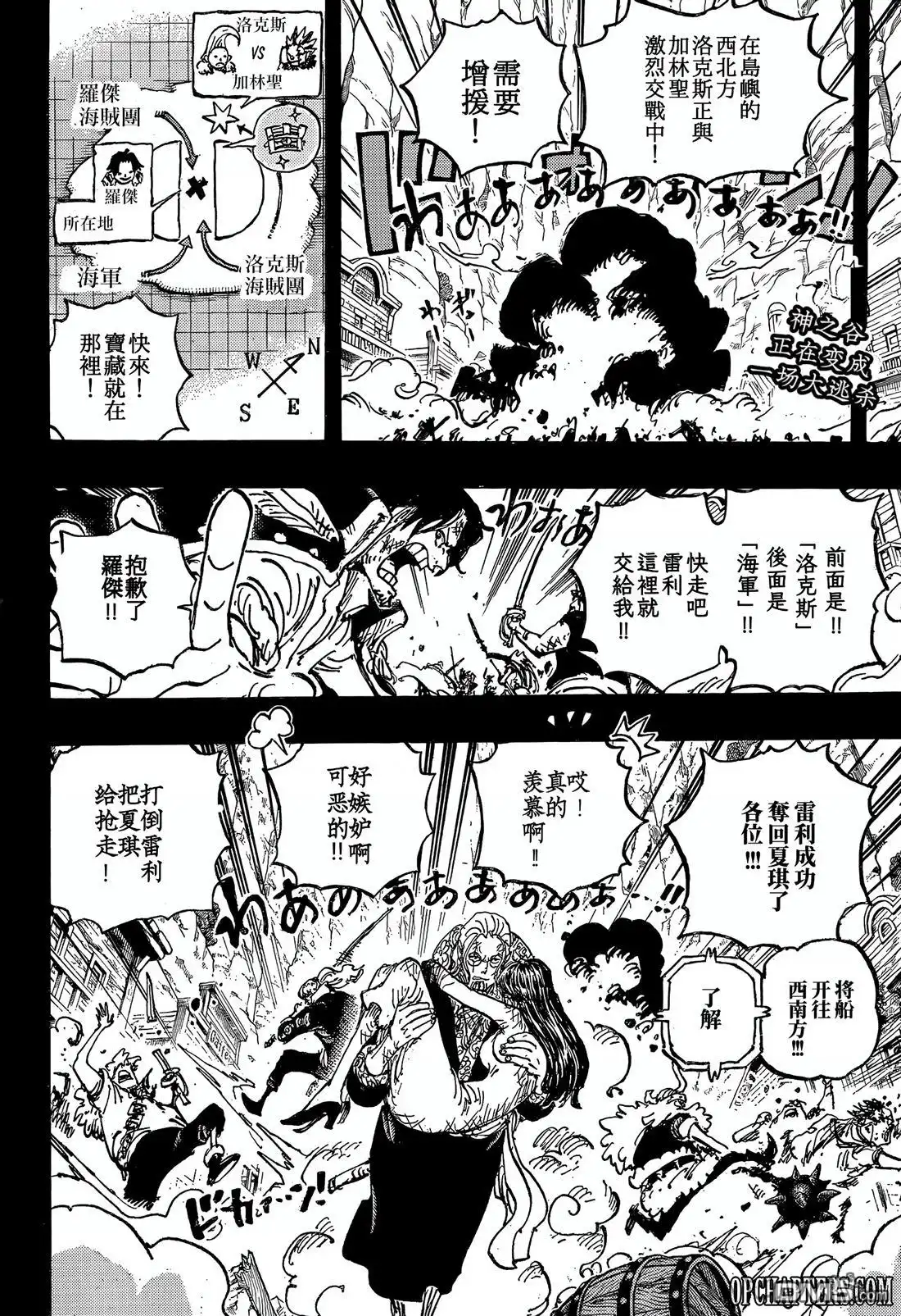 第1162话神之谷大逃杀-海贼王-尾田荣一郎（第2张）