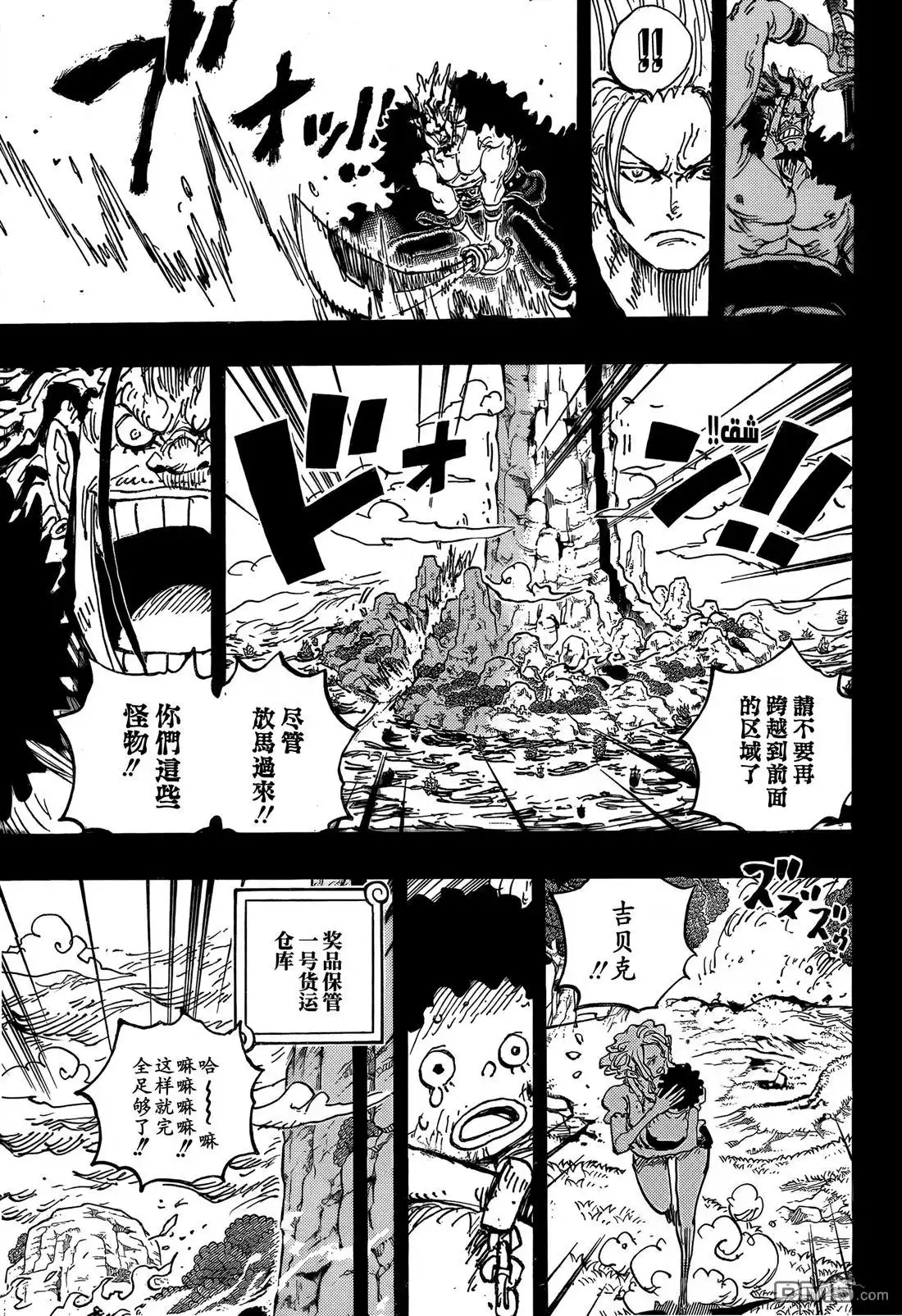 第1162话神之谷大逃杀-海贼王-尾田荣一郎（第9张）