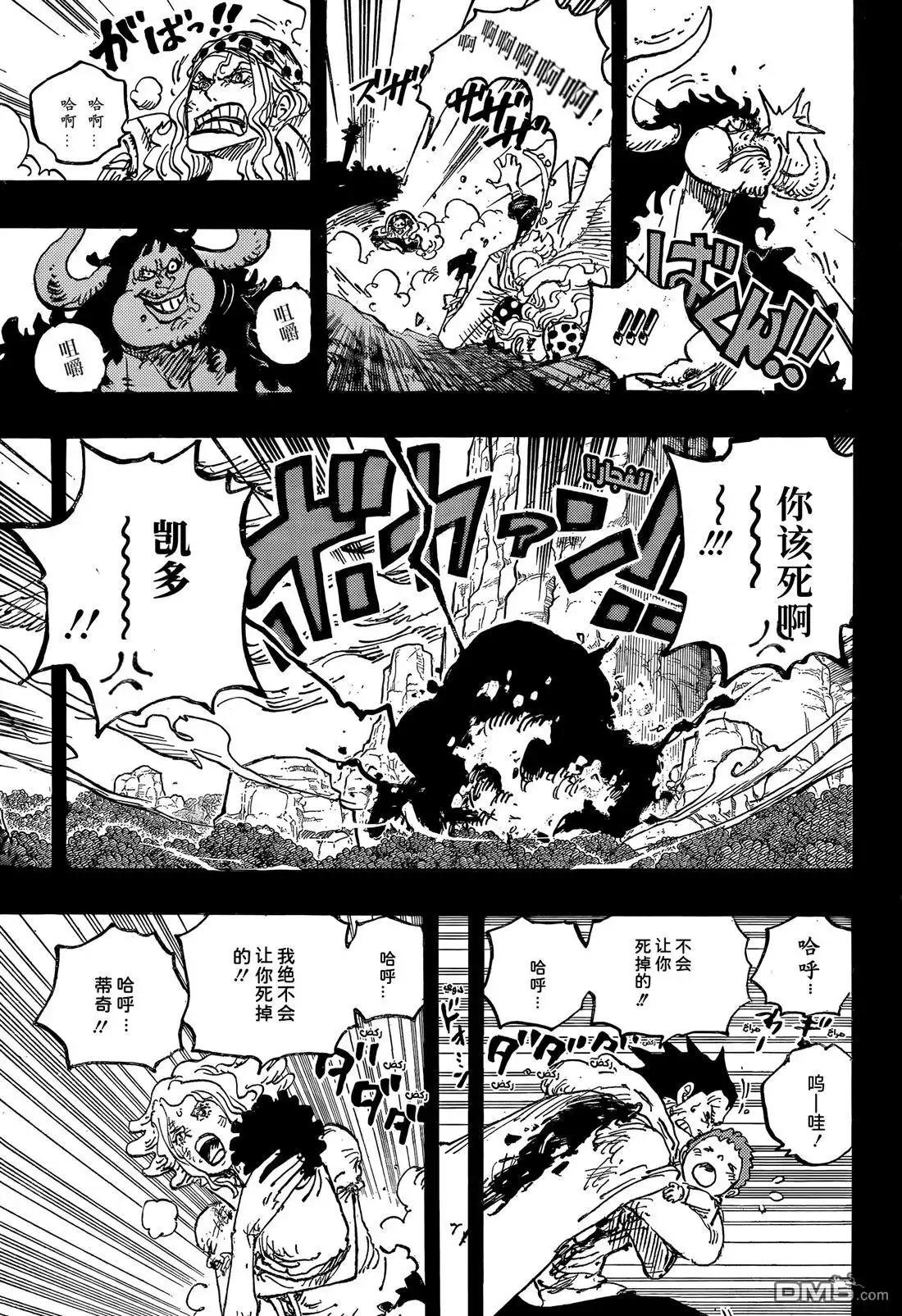 第1162话神之谷大逃杀-海贼王-尾田荣一郎（第11张）