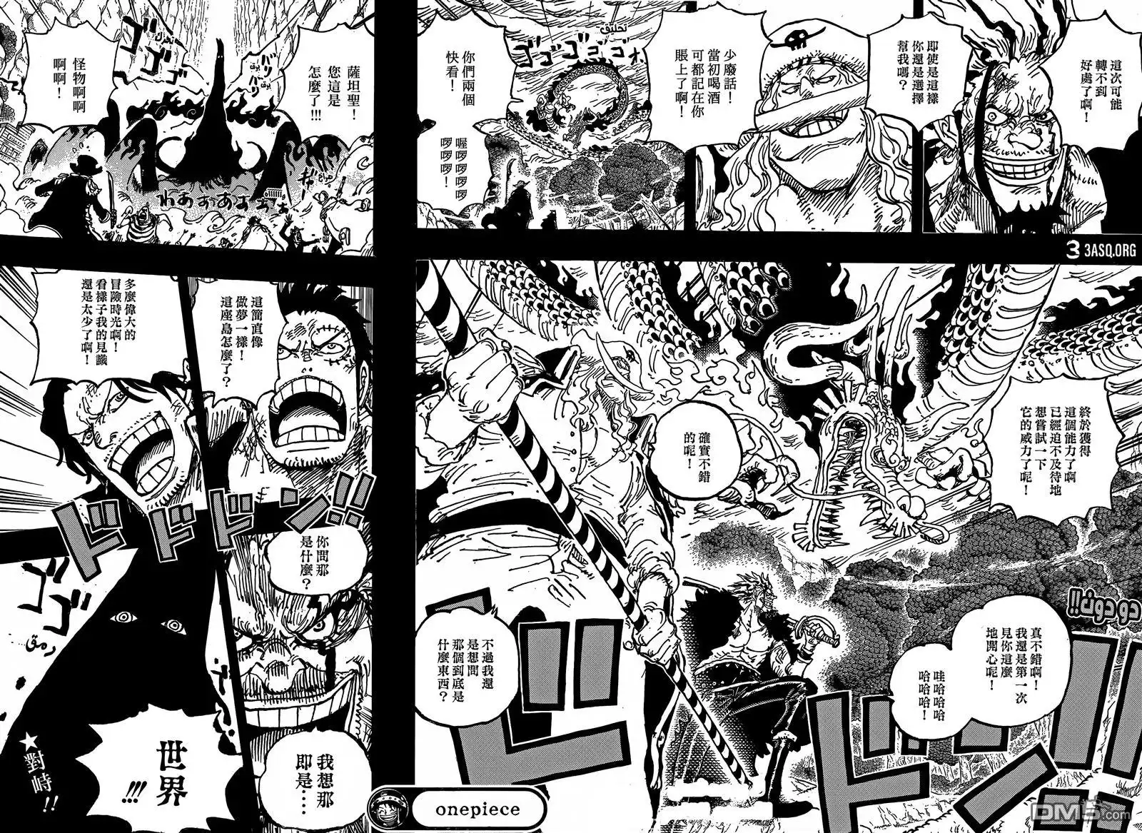 第1162话神之谷大逃杀-海贼王-尾田荣一郎（第16张）