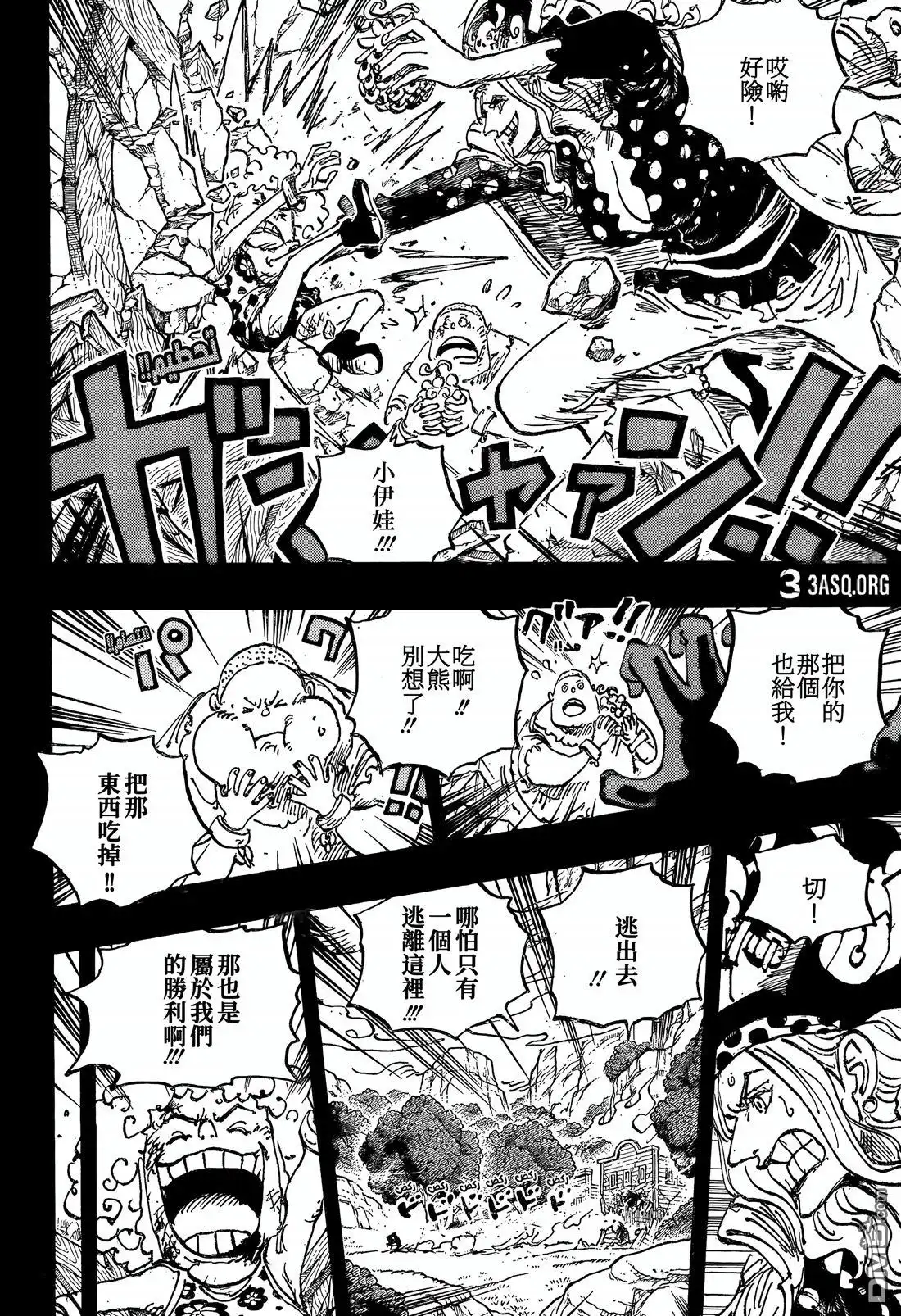 第1162话神之谷大逃杀-海贼王-尾田荣一郎（第4张）