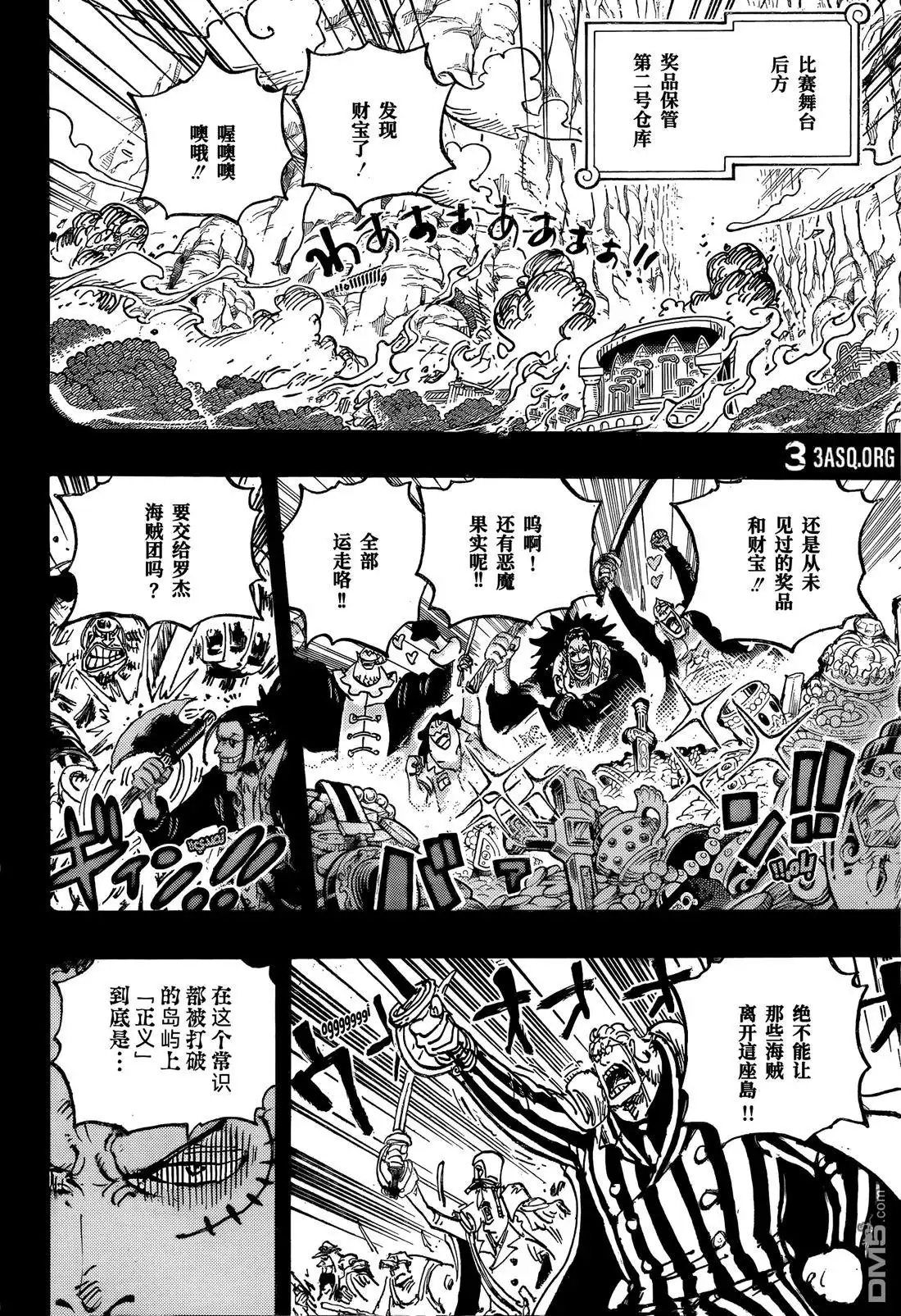 第1162话神之谷大逃杀-海贼王-尾田荣一郎（第12张）