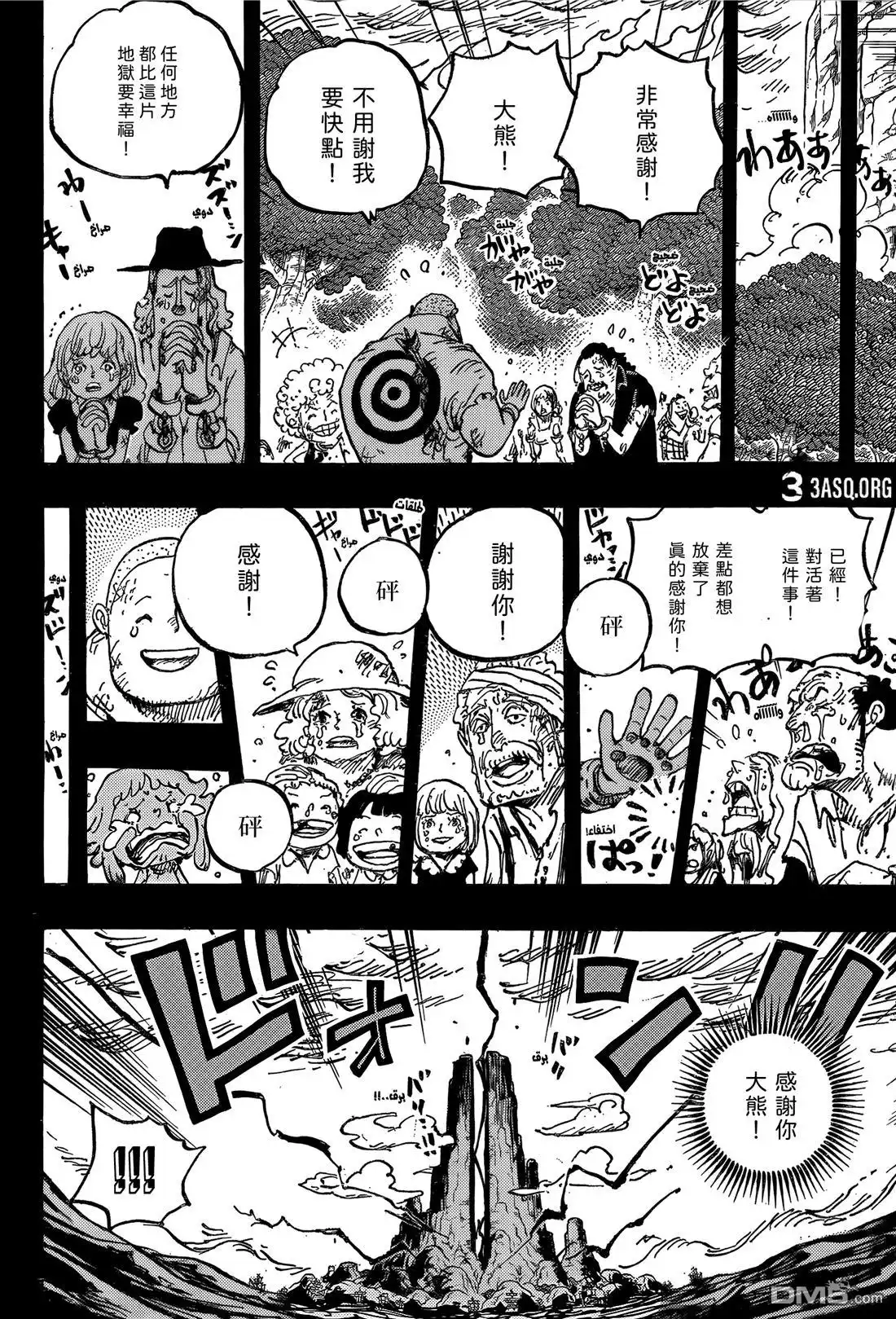 第1162话神之谷大逃杀-海贼王-尾田荣一郎（第14张）