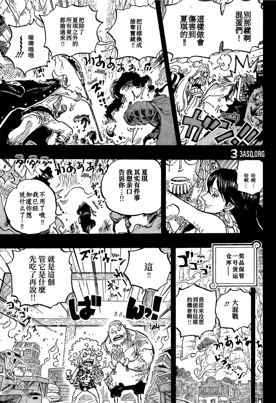 第1162话神之谷大逃杀-海贼王-尾田荣一郎（第3张）